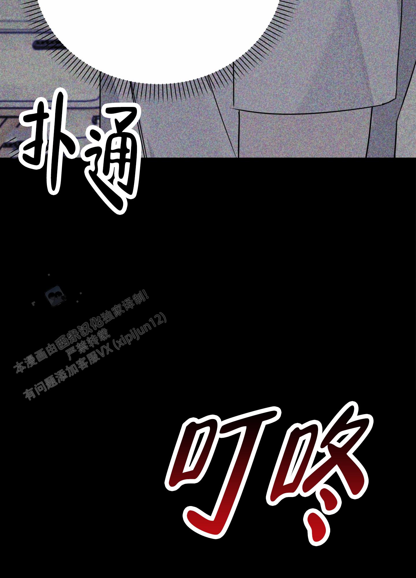 爱的假象漫画,第6话5图