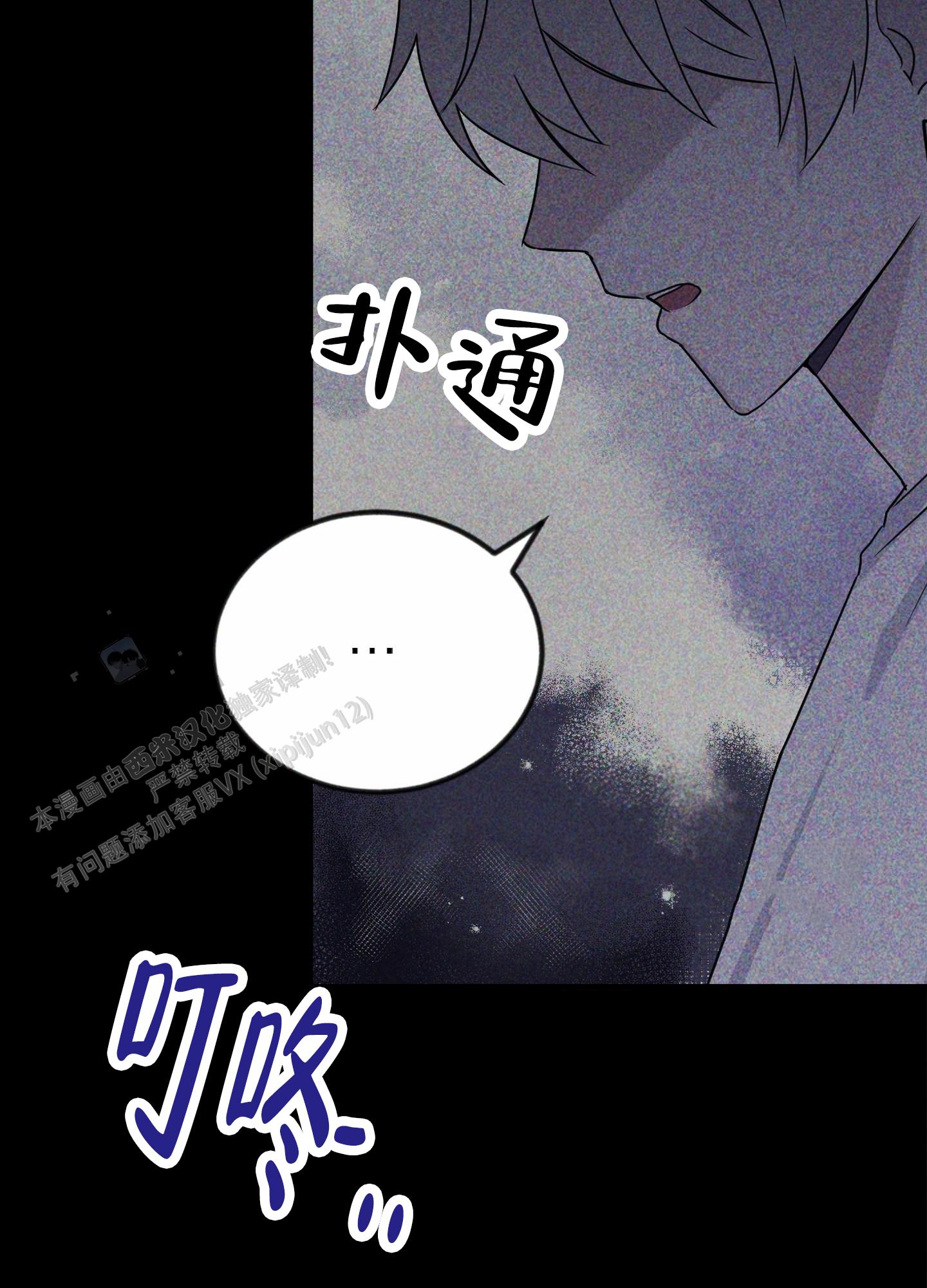 爱的假象漫画,第6话2图