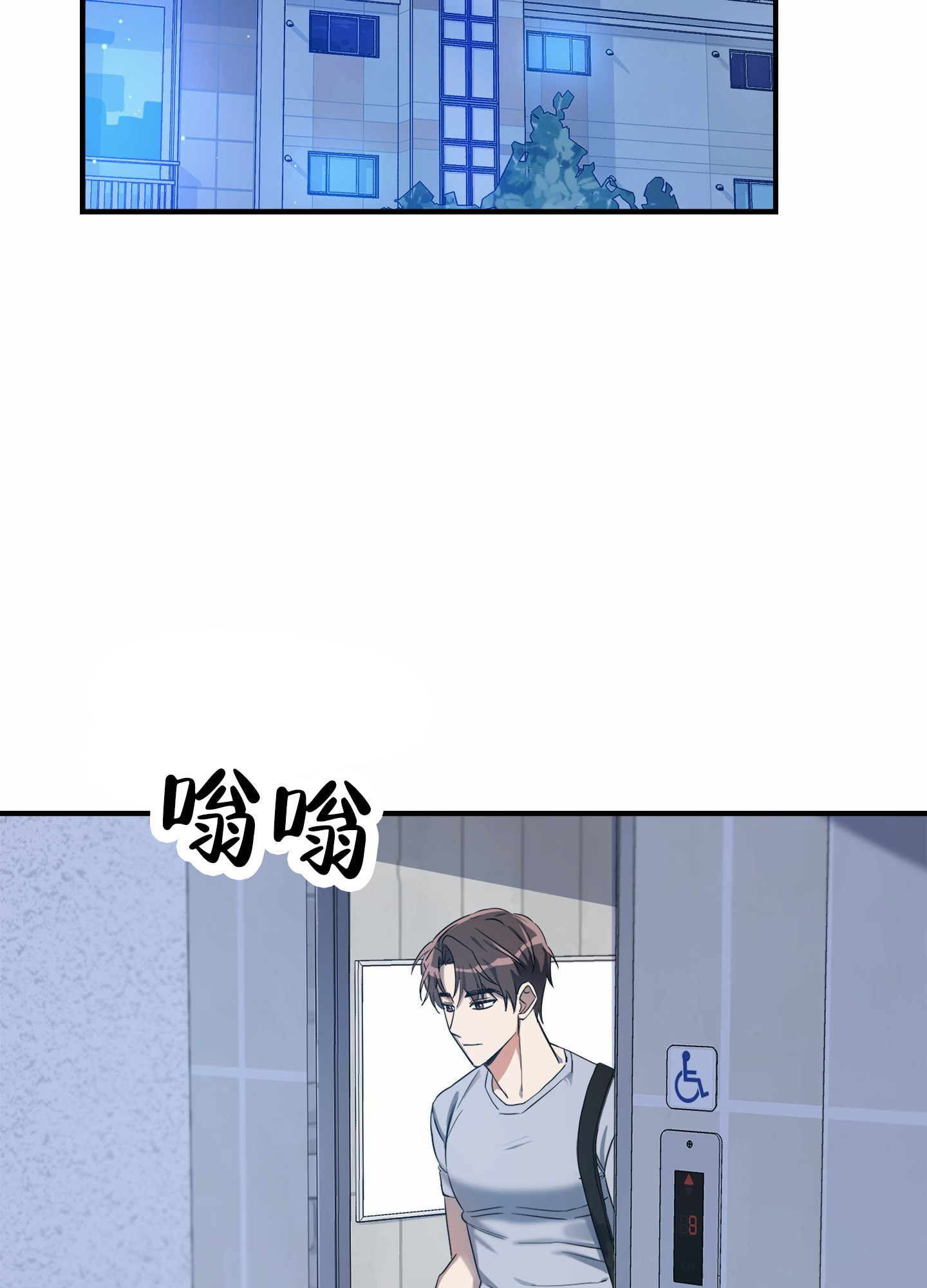 爱的假象漫画,第3话5图