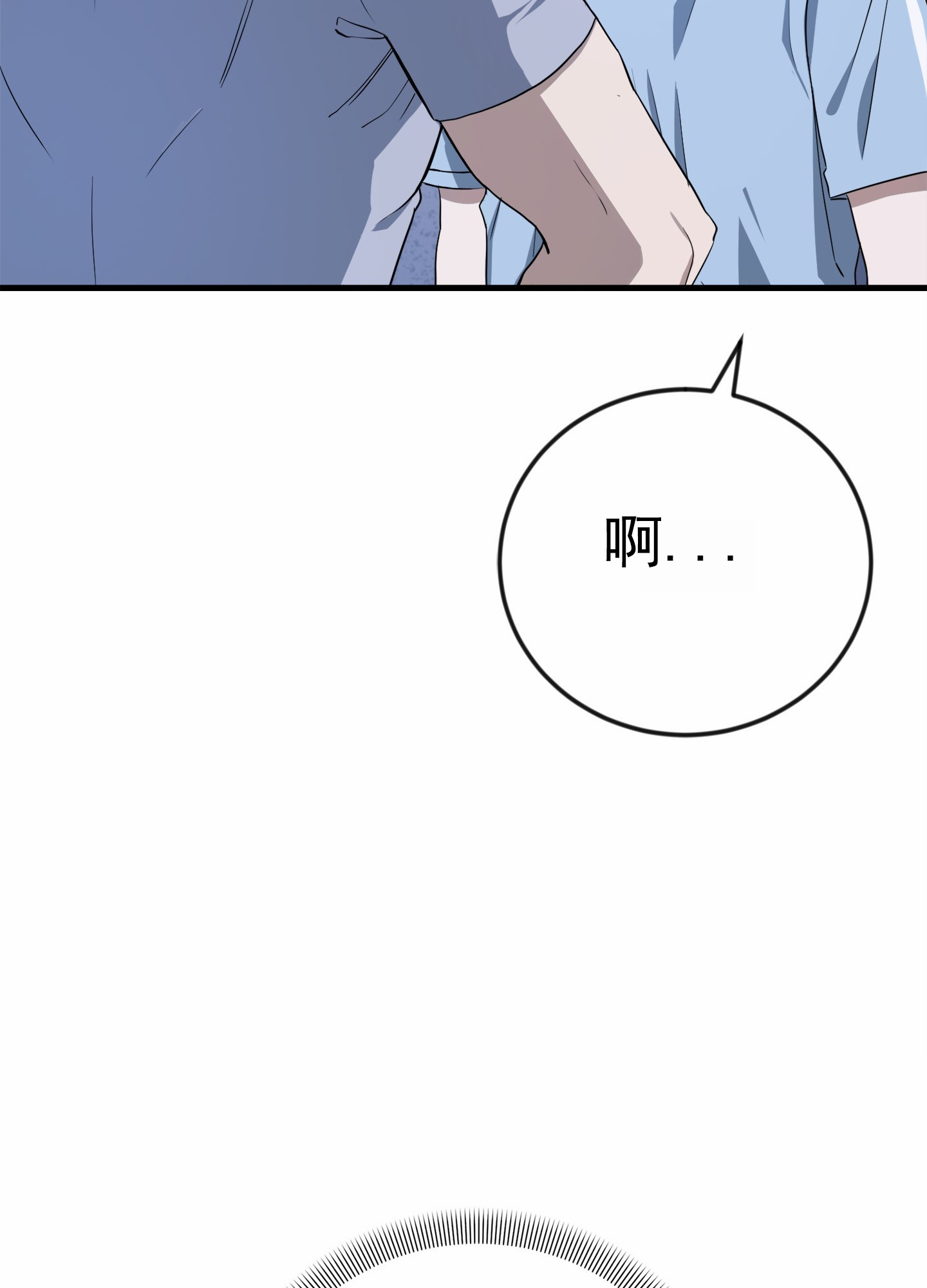 爱的假象漫画,第3话4图