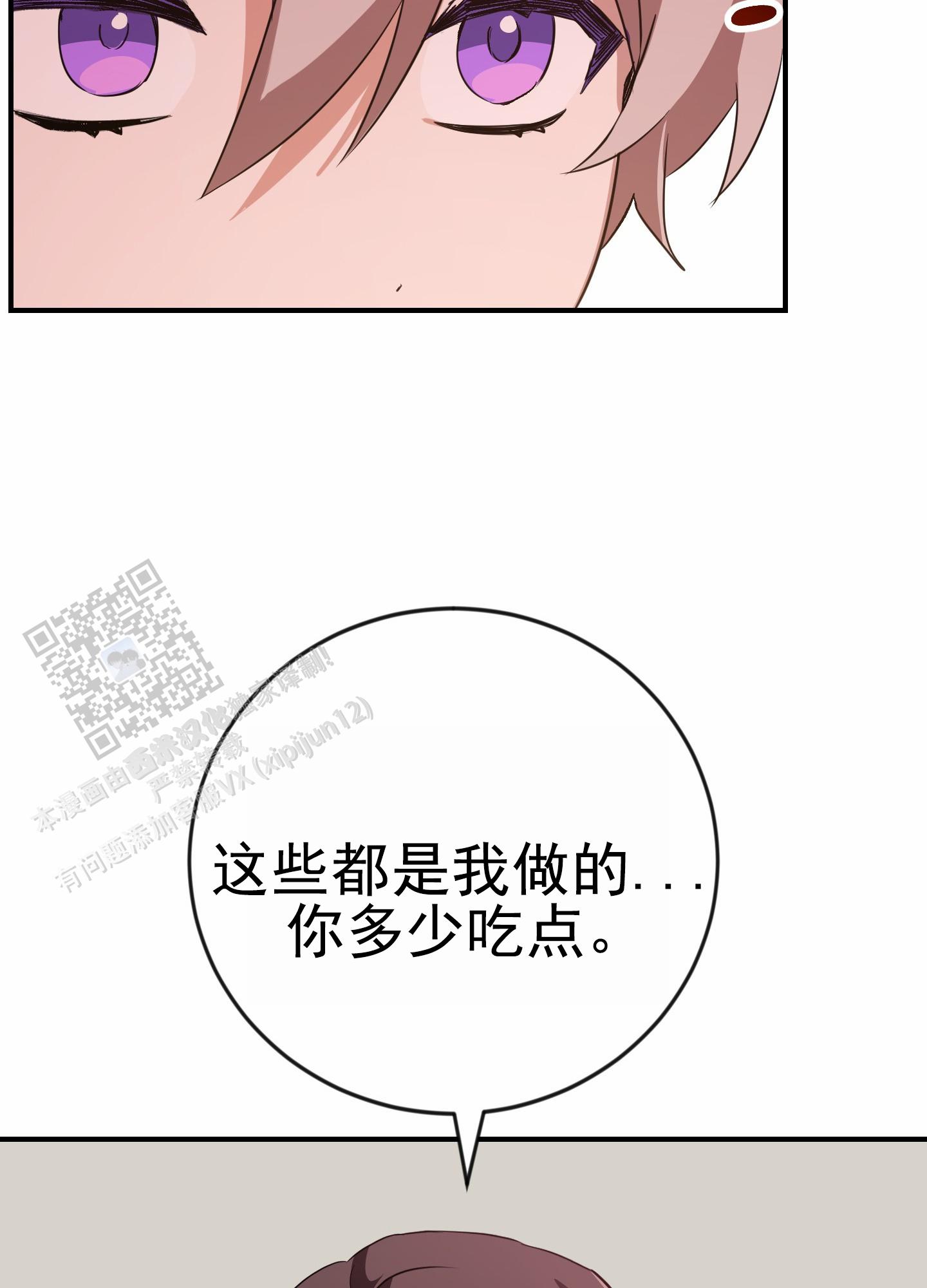 爱的假象漫画,第7话1图