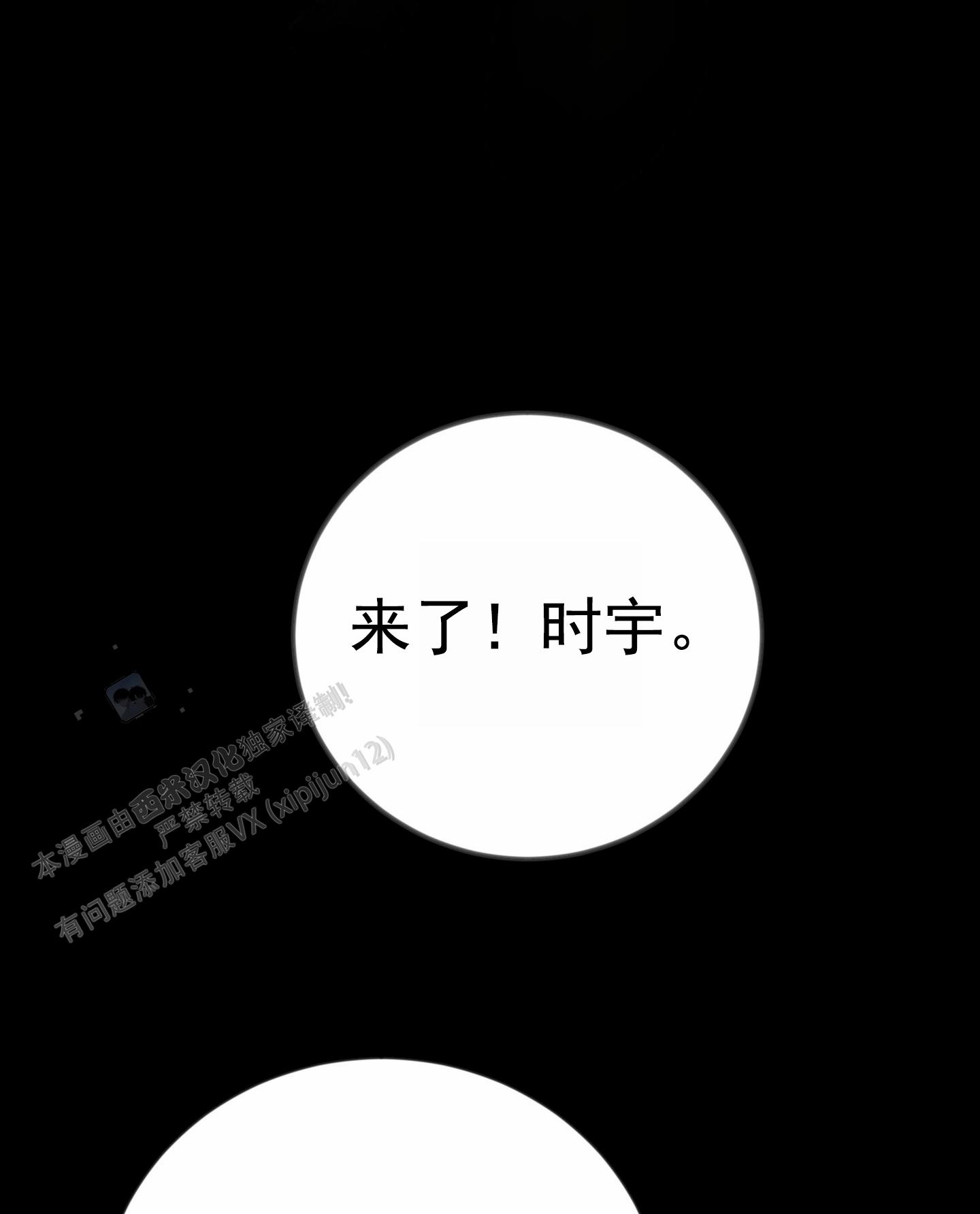 爱的假象漫画,第10话3图