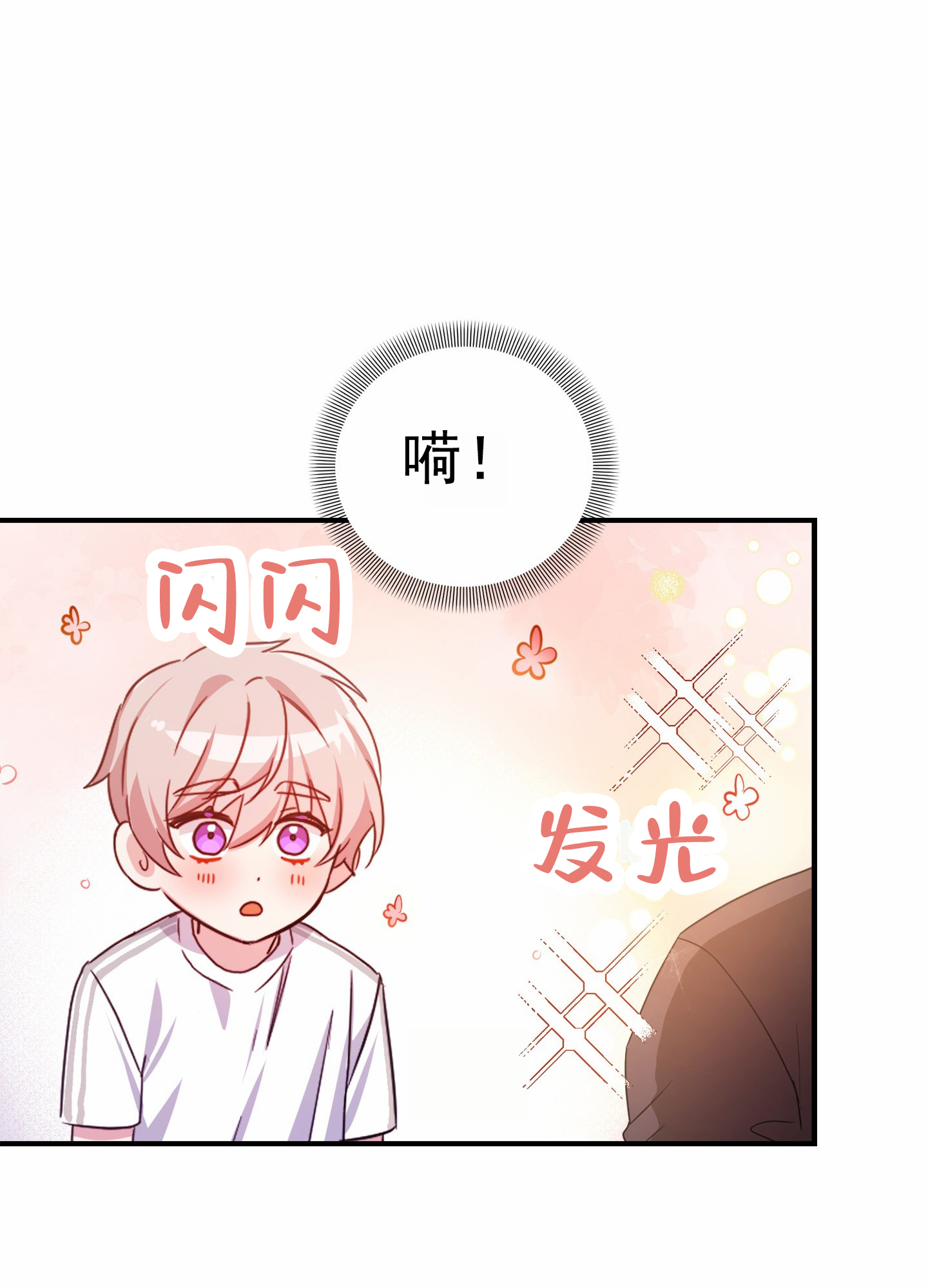 爱的假象漫画,第1话2图