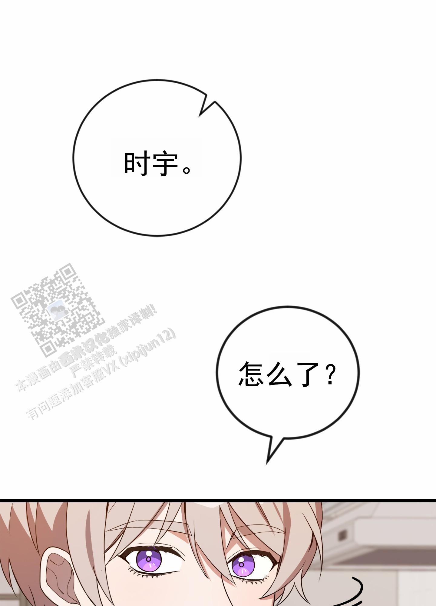 爱的假象漫画,第4话4图