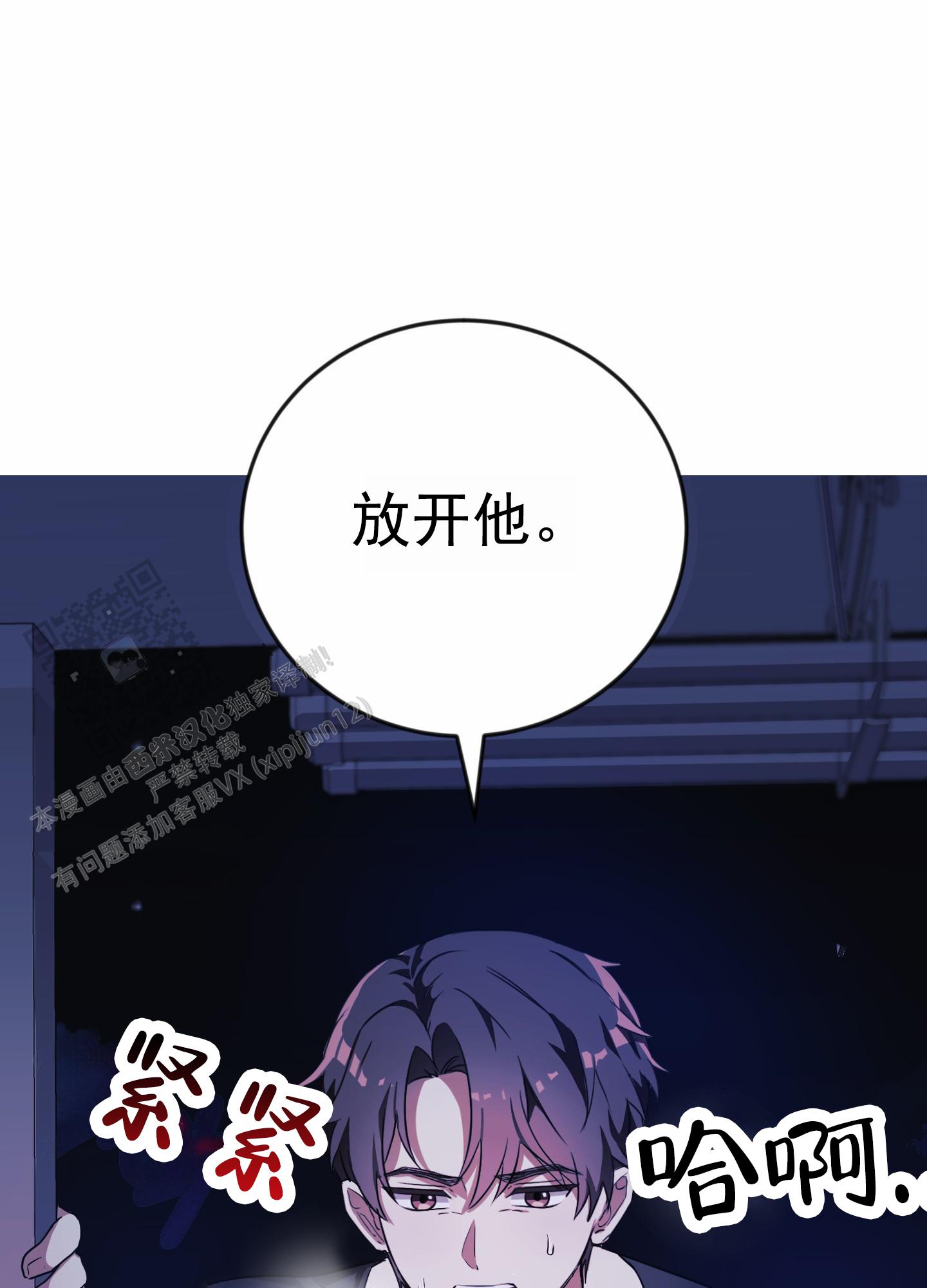 爱的假象漫画,第6话4图