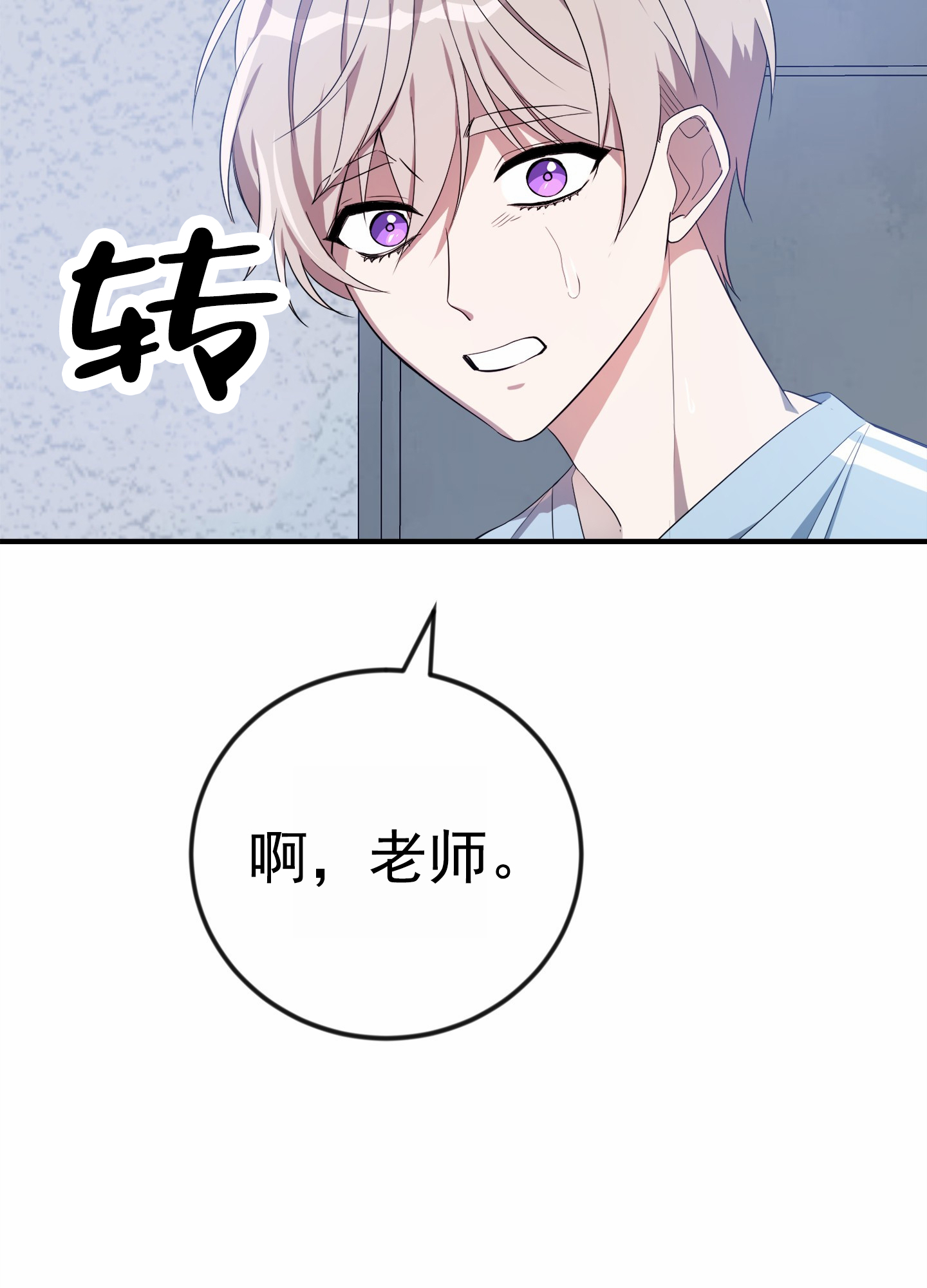 爱的假象漫画,第3话4图