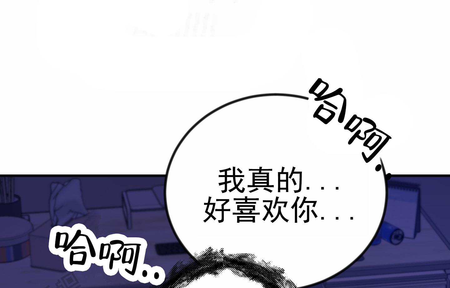 爱的假象漫画,第6话1图