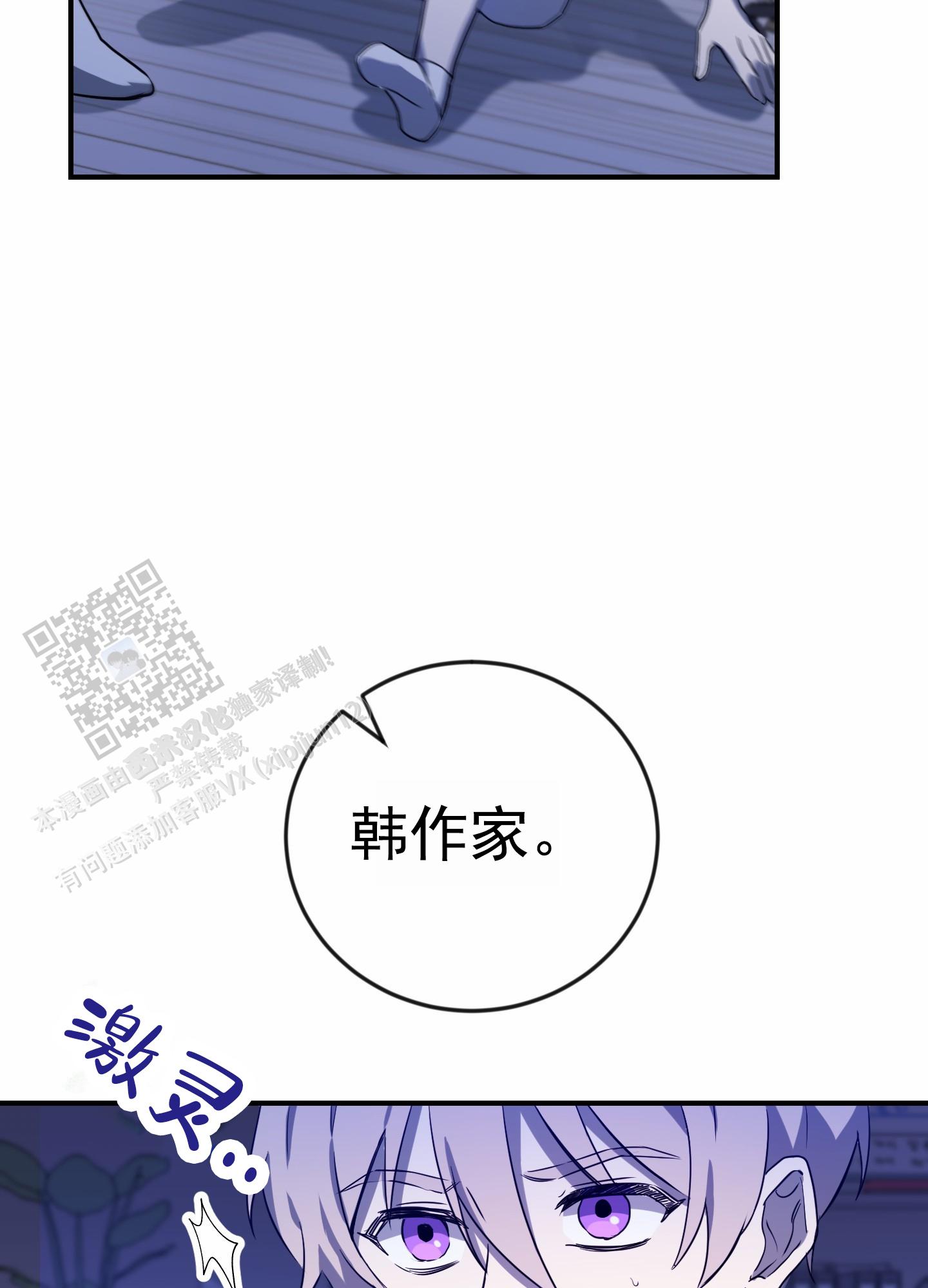 爱的假象漫画,第6话4图