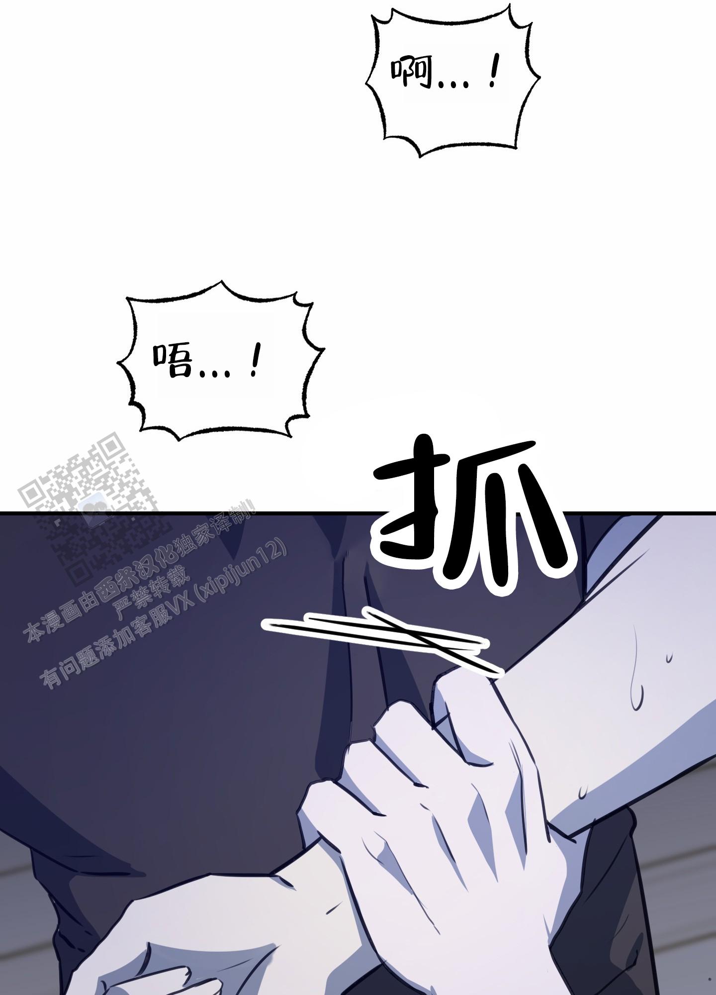 爱的假象漫画,第6话5图