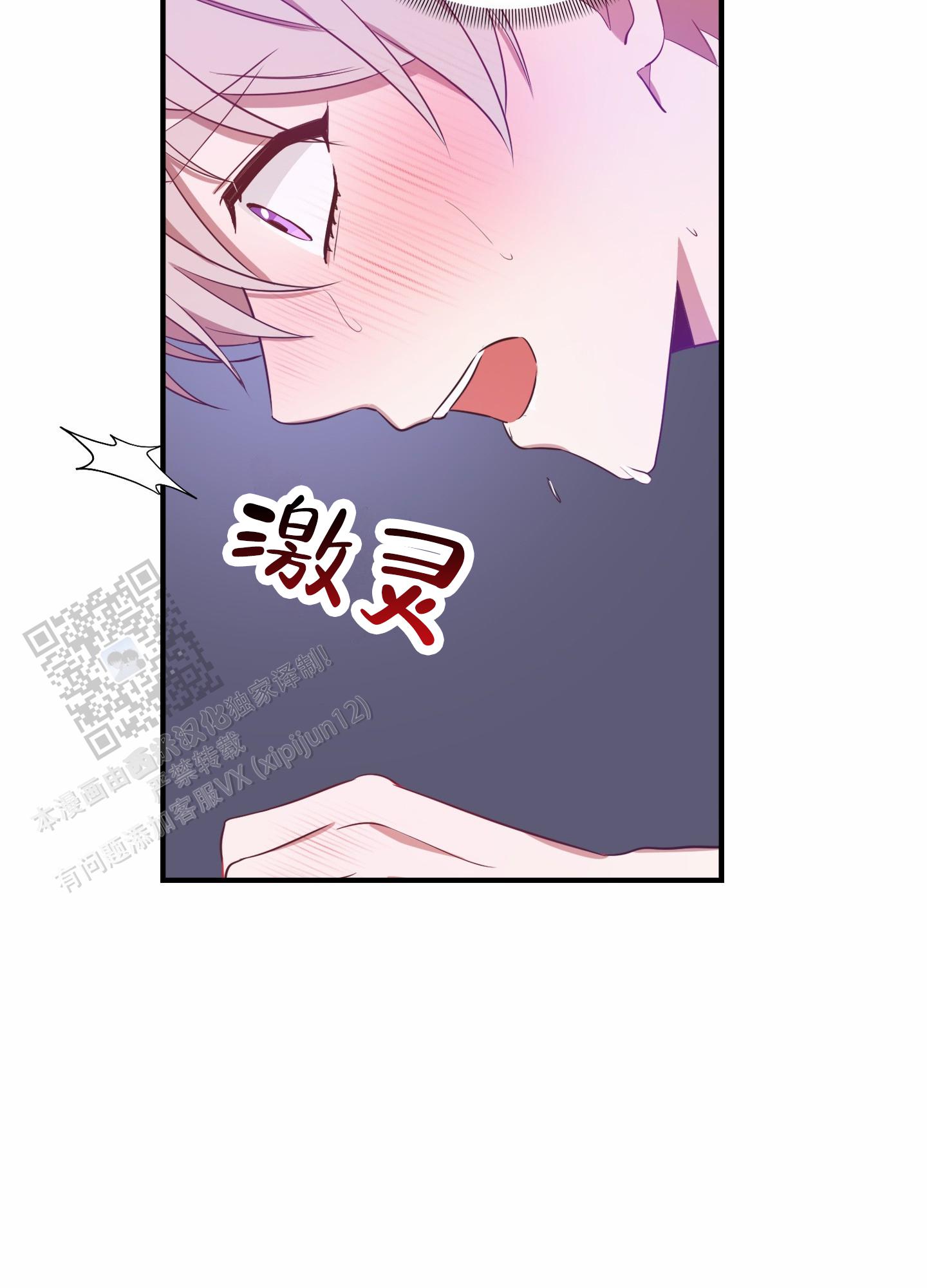 爱的假象漫画,第4话5图