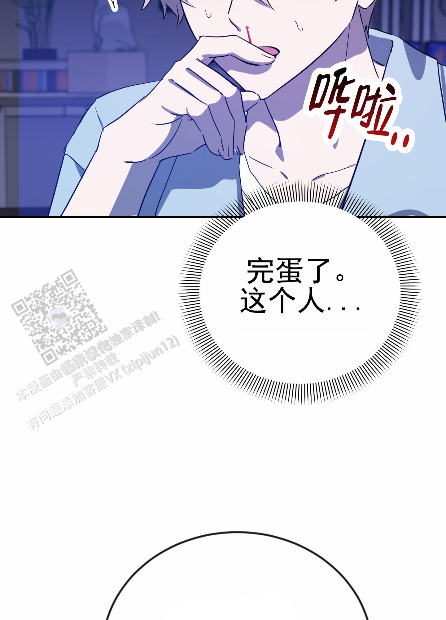 爱的假象漫画,第6话5图