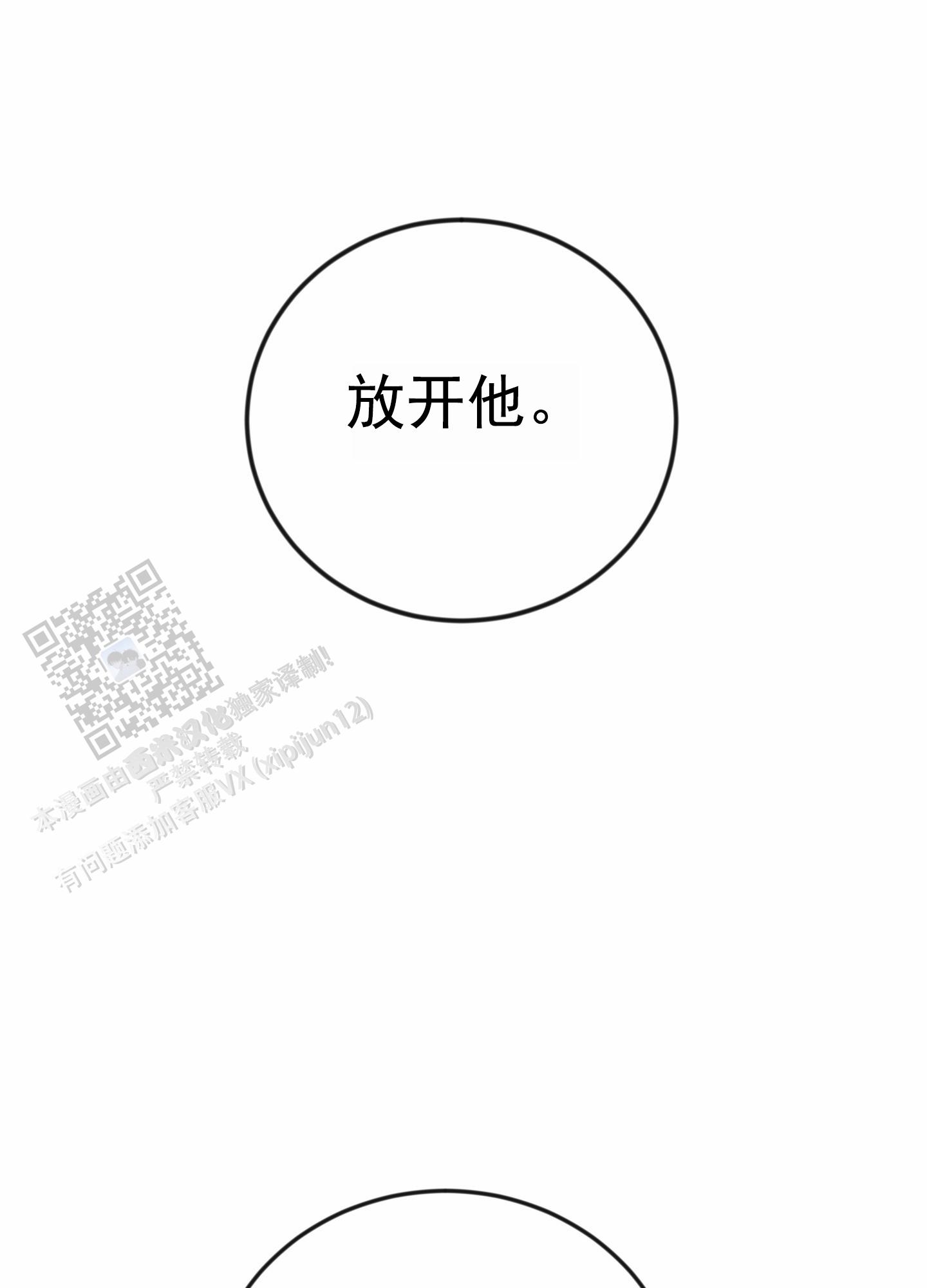 爱的假象漫画,第7话1图