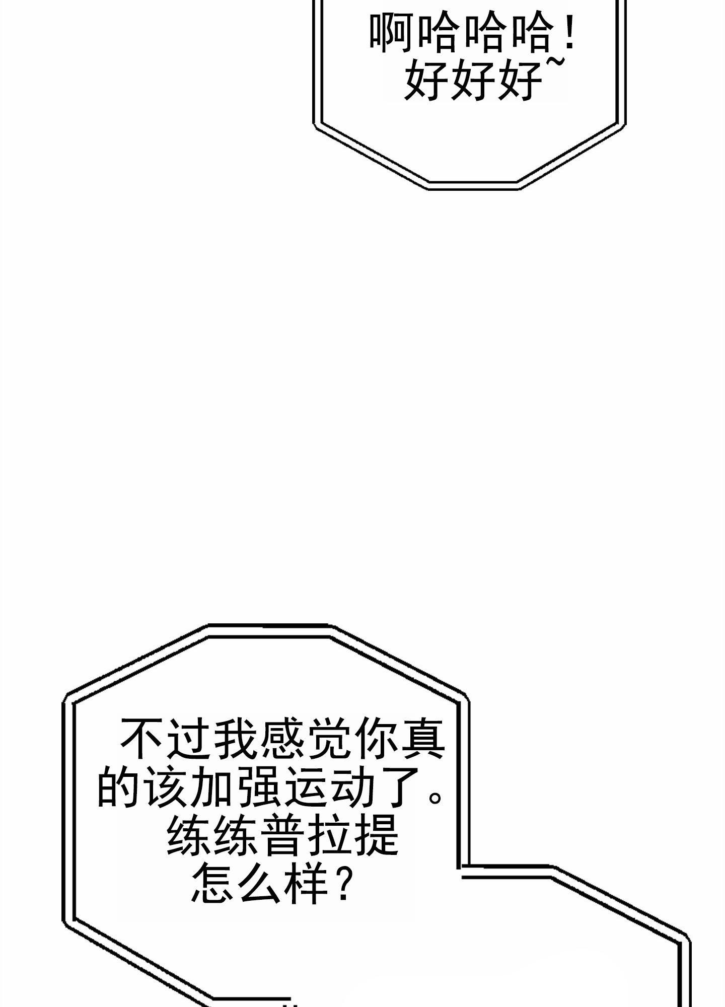 爱的假象漫画,第1话1图