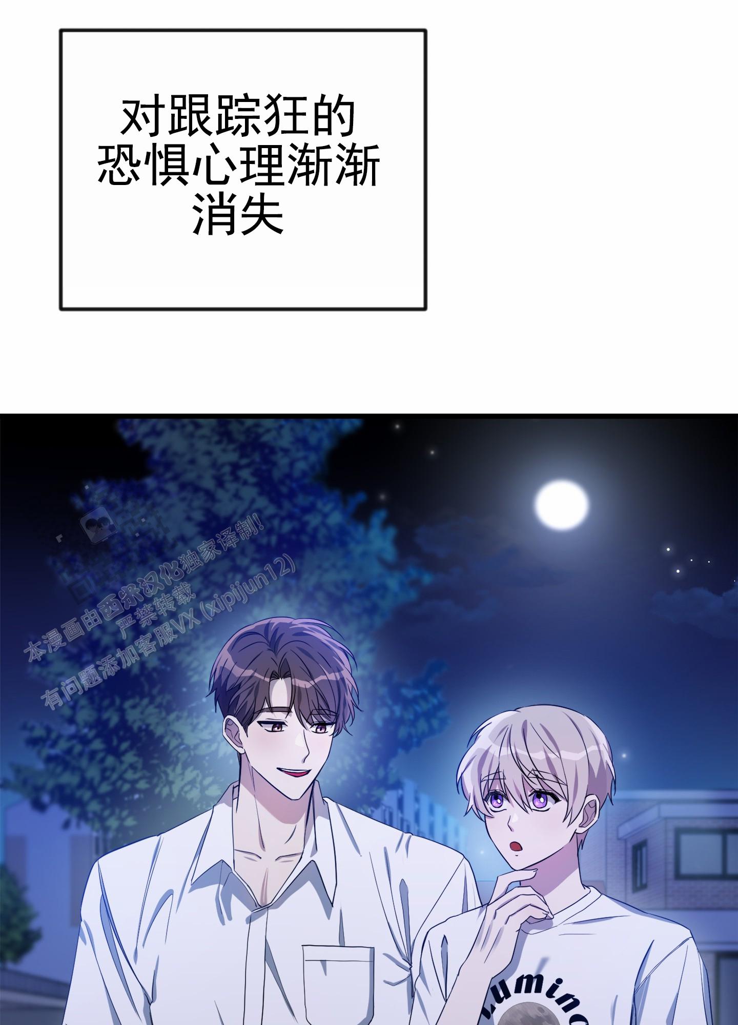 爱的假象漫画,第4话1图