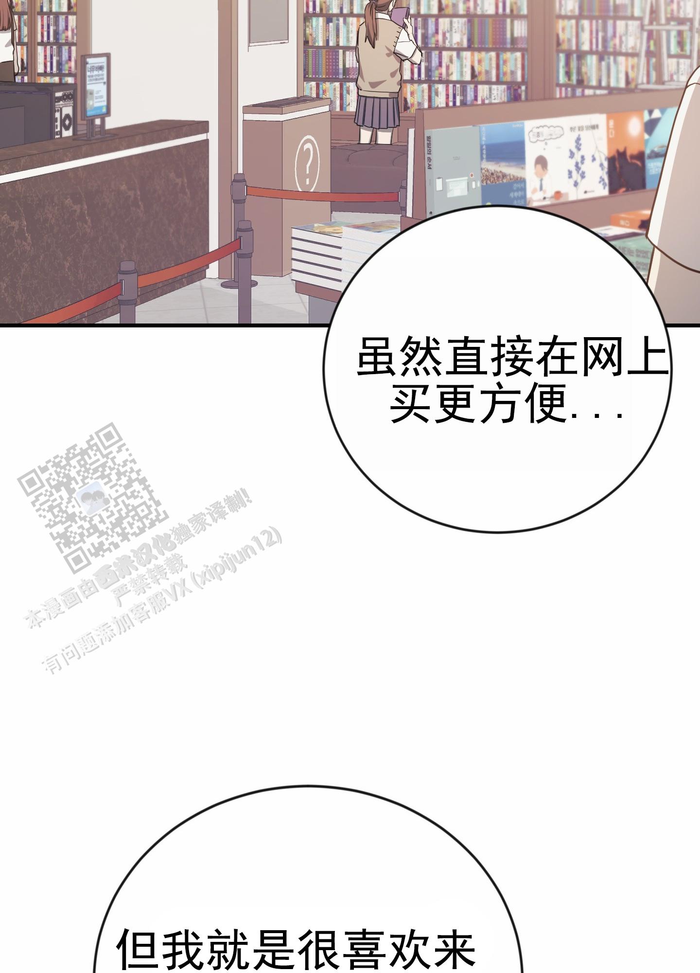 爱的假象漫画,第5话1图