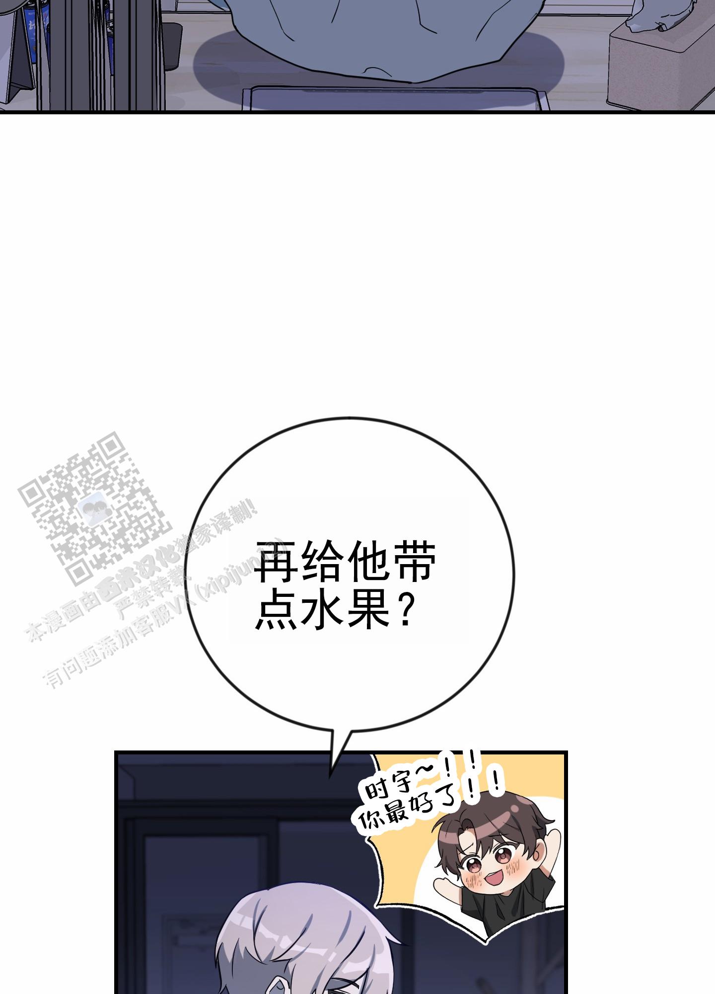 爱的假象漫画,第5话5图