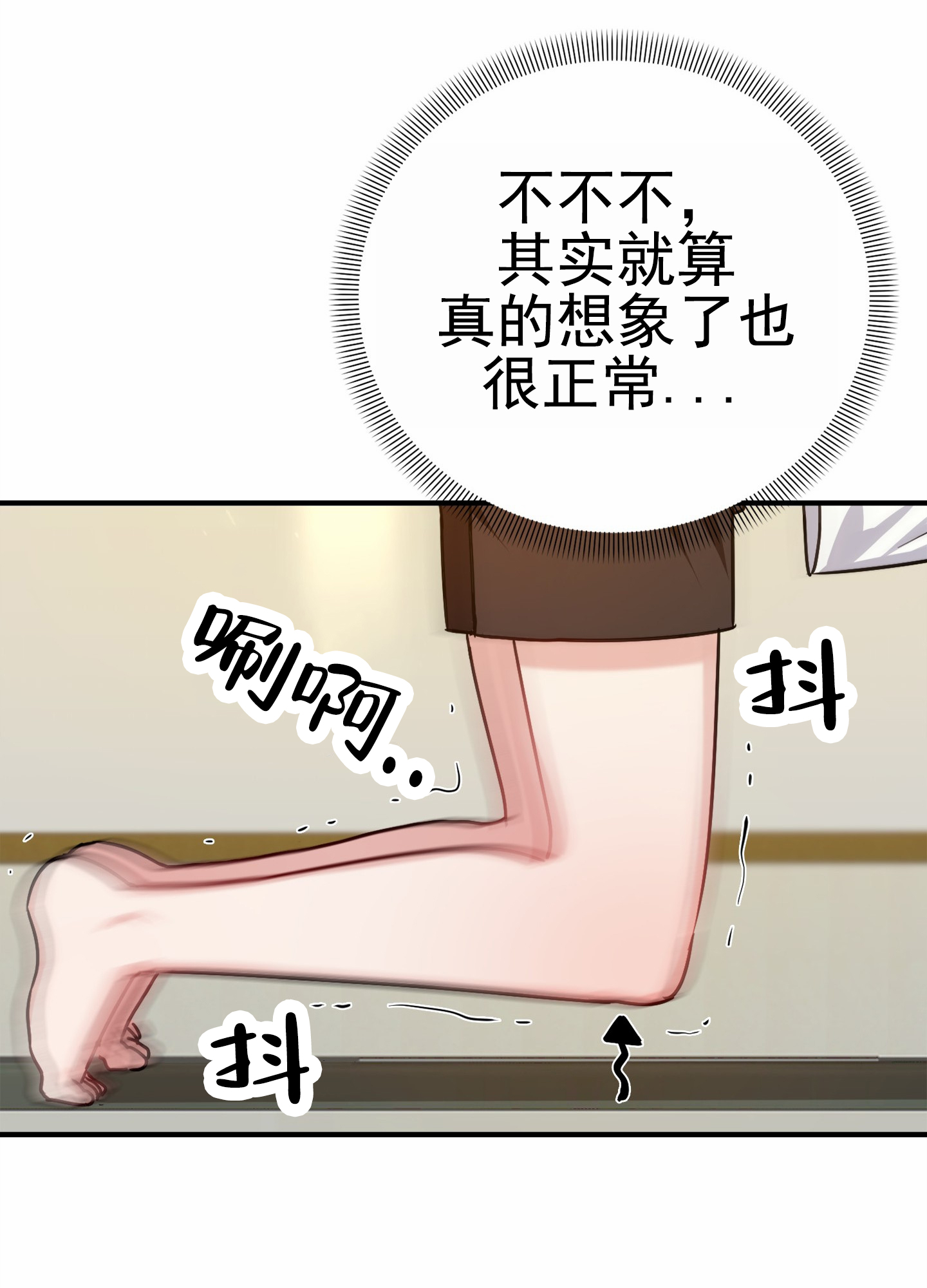 爱的假象漫画,第2话4图