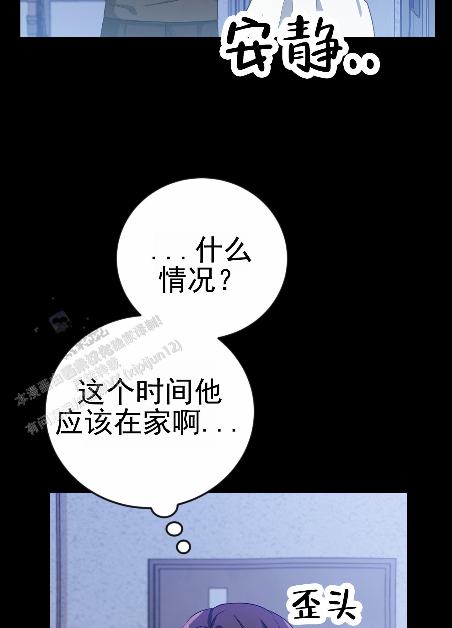 爱的假象漫画,第7话3图