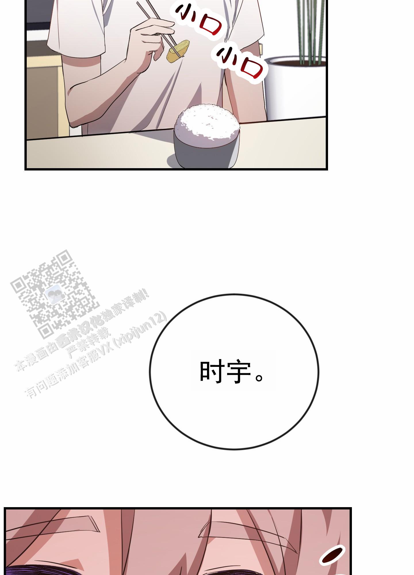 爱的假象漫画,第7话5图