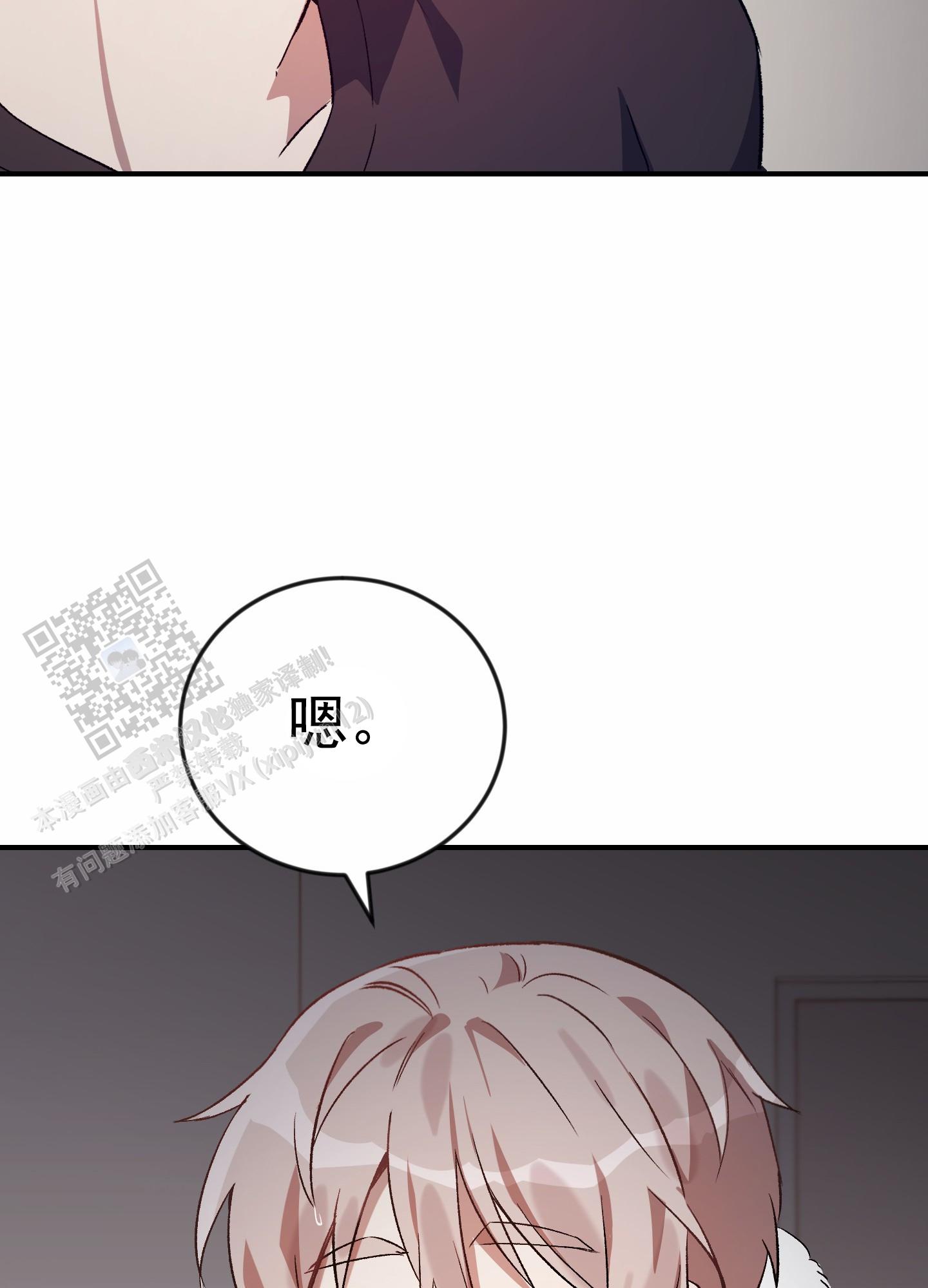 爱的假象漫画,第8话1图