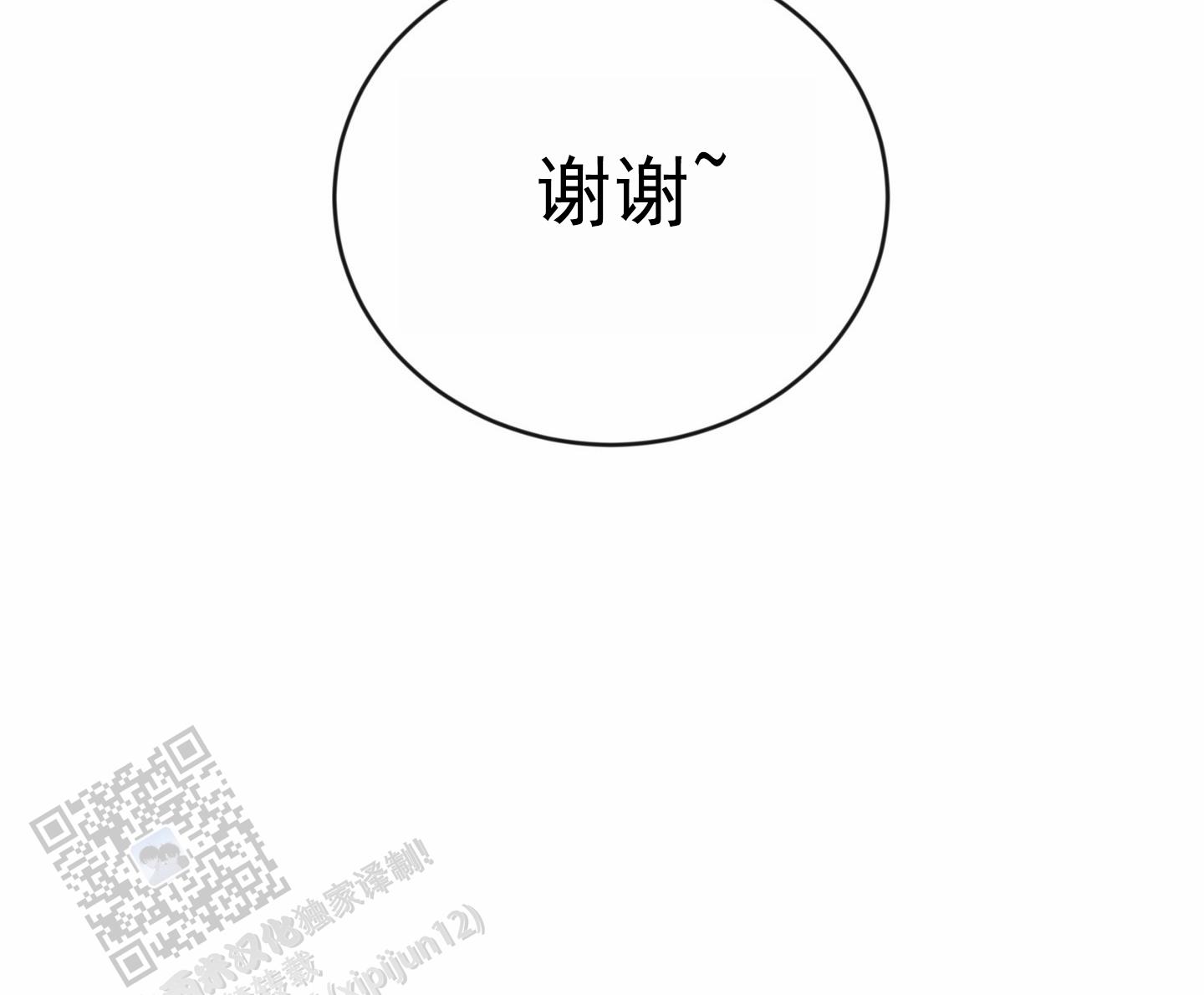 爱的假象漫画,第5话4图