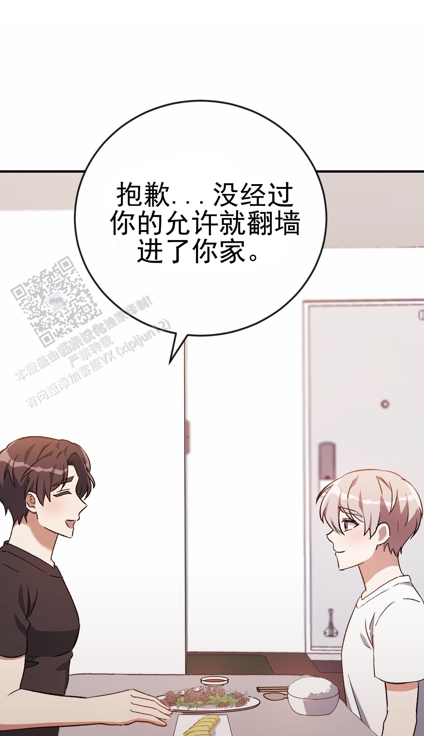 爱的假象漫画,第8话1图