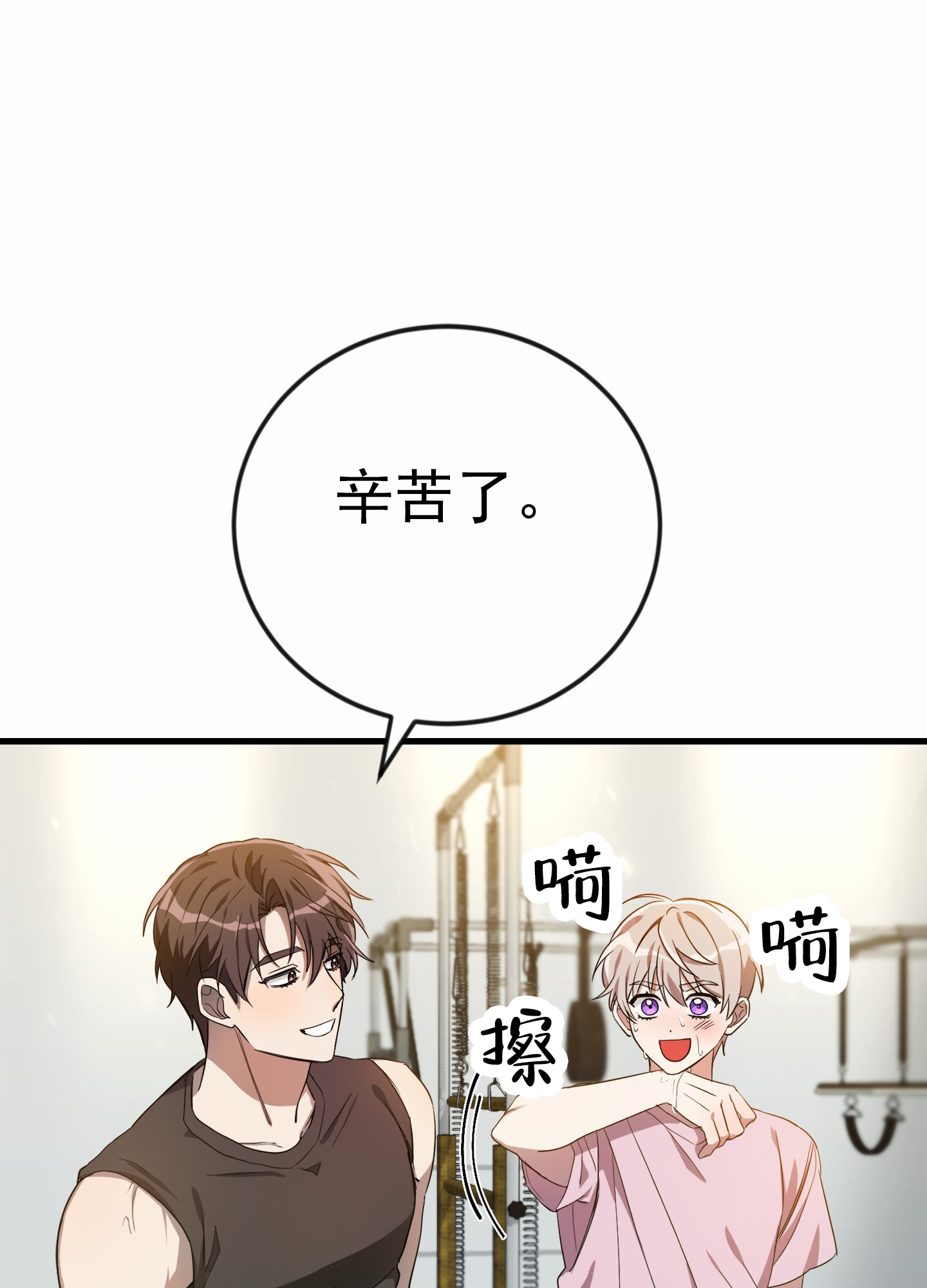 爱的假象漫画,第3话1图