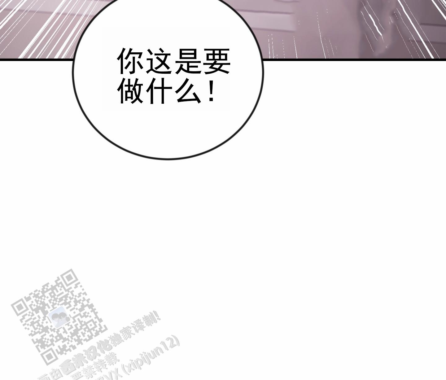 爱的假象漫画,第8话4图