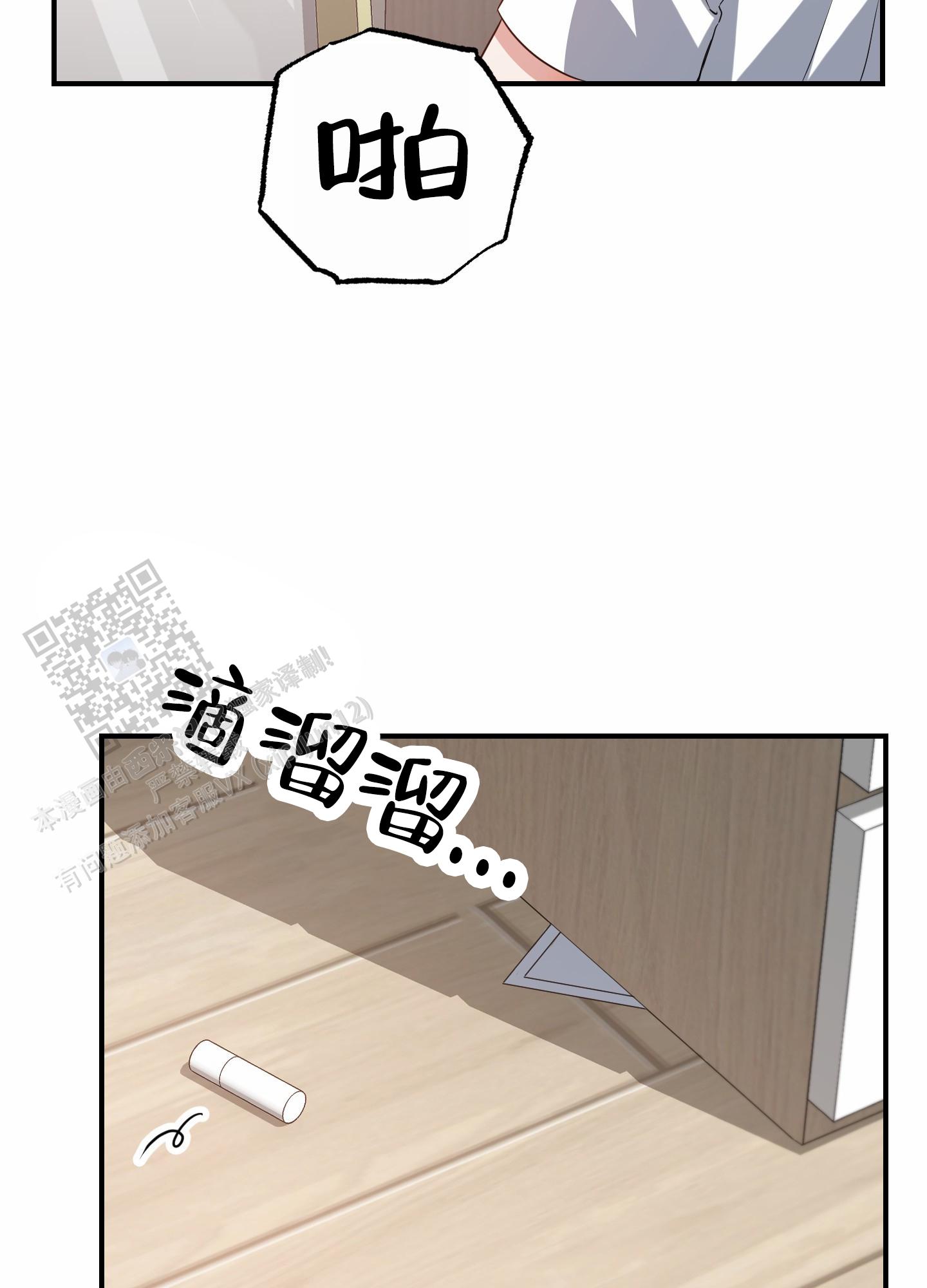 爱的假象漫画,第9话3图