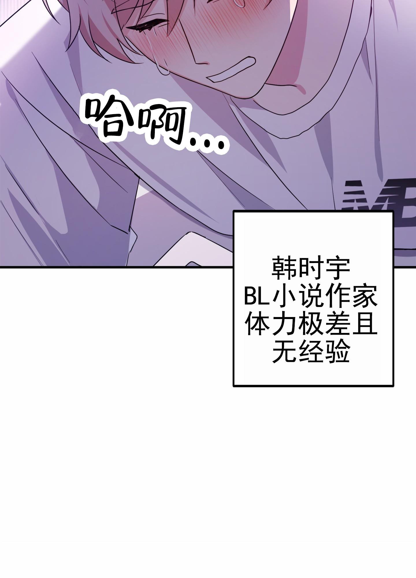 爱的假象漫画,第1话2图