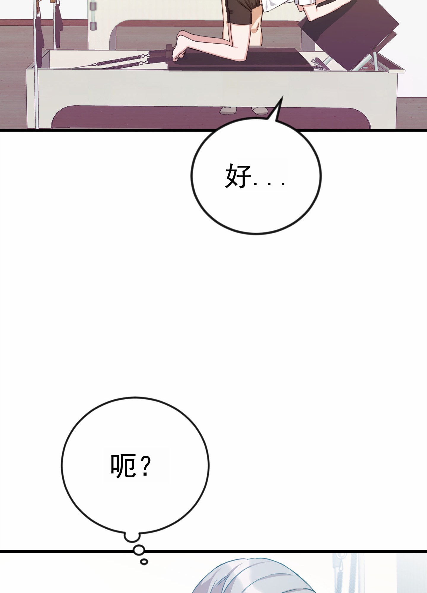 爱的假象漫画,第2话2图