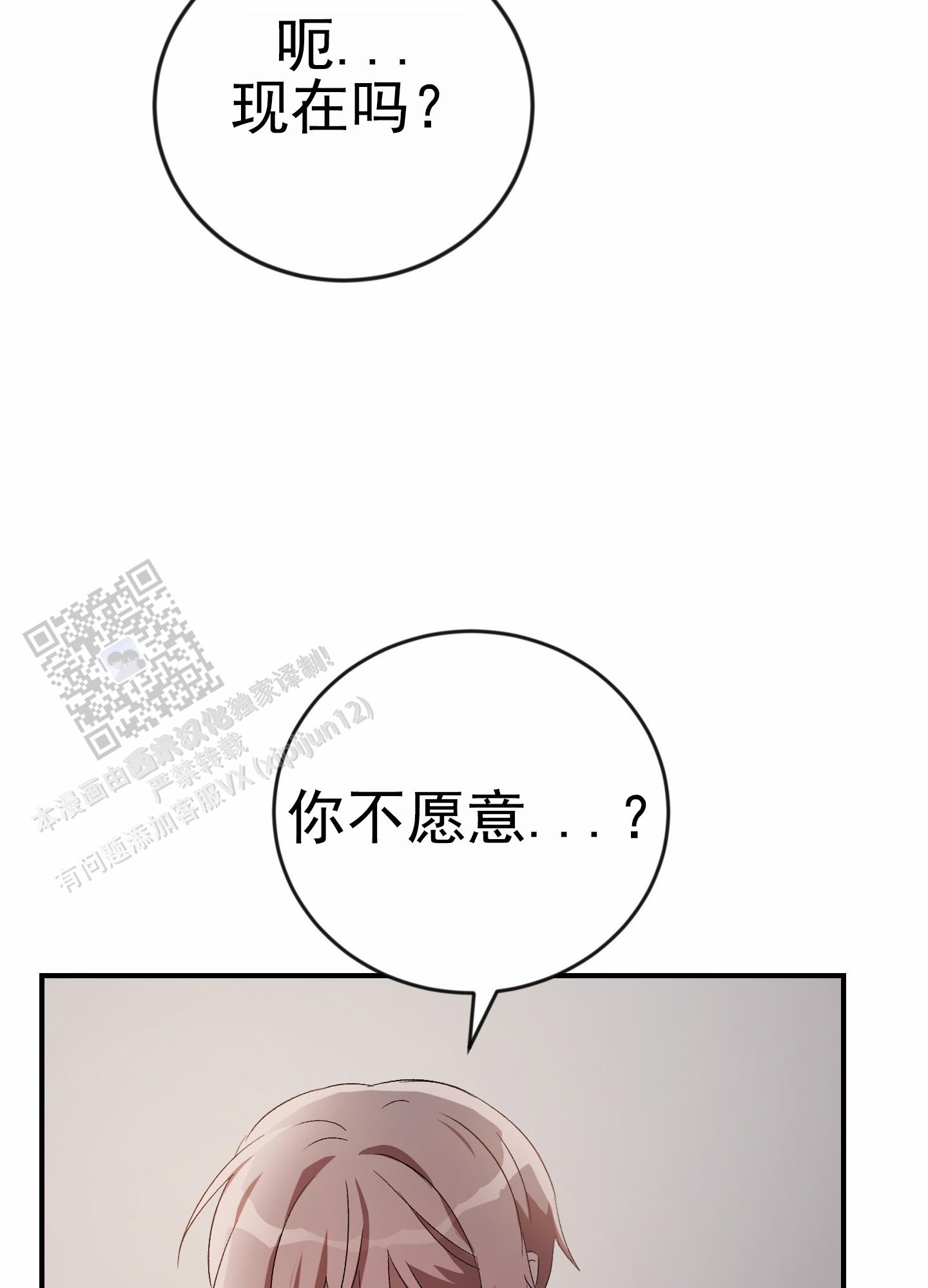 爱的假象漫画,第8话1图