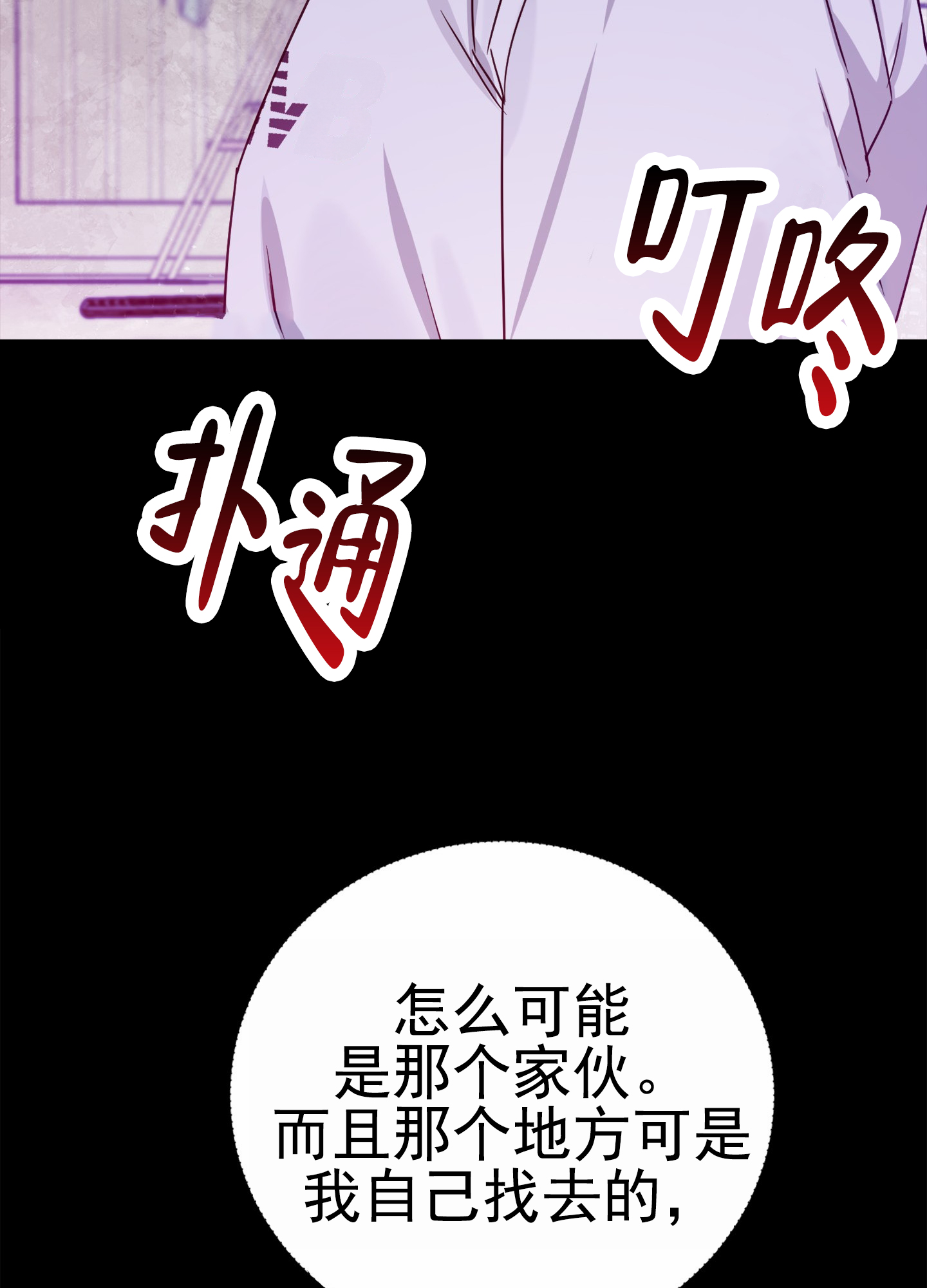 爱的假象漫画,第2话2图