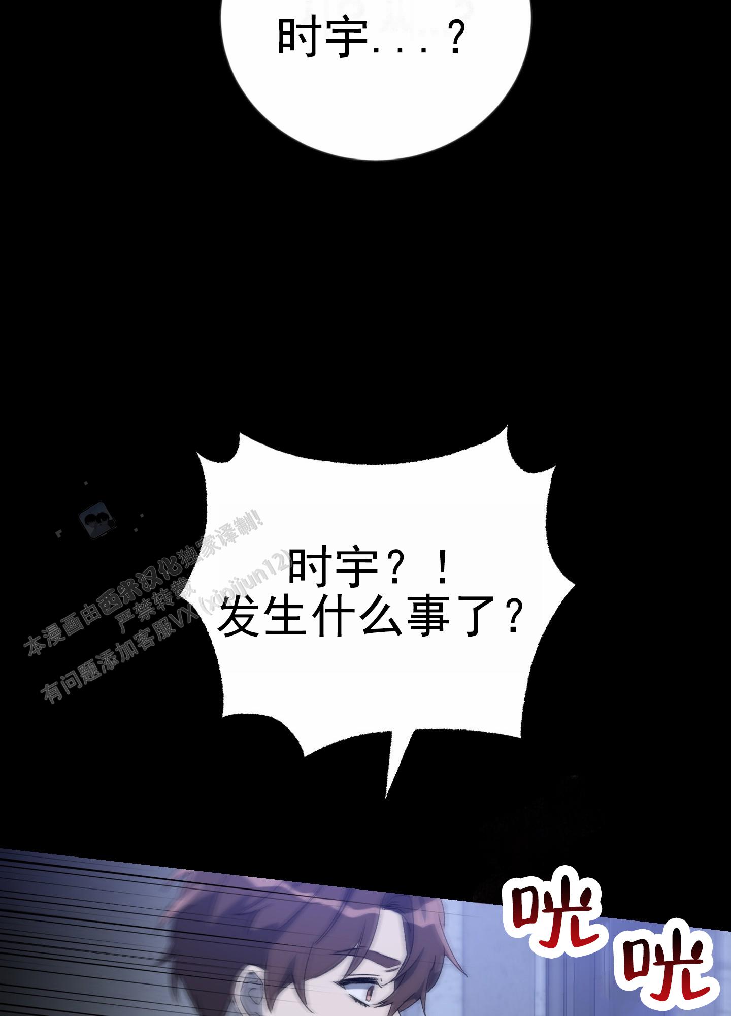 爱的假象漫画,第7话2图