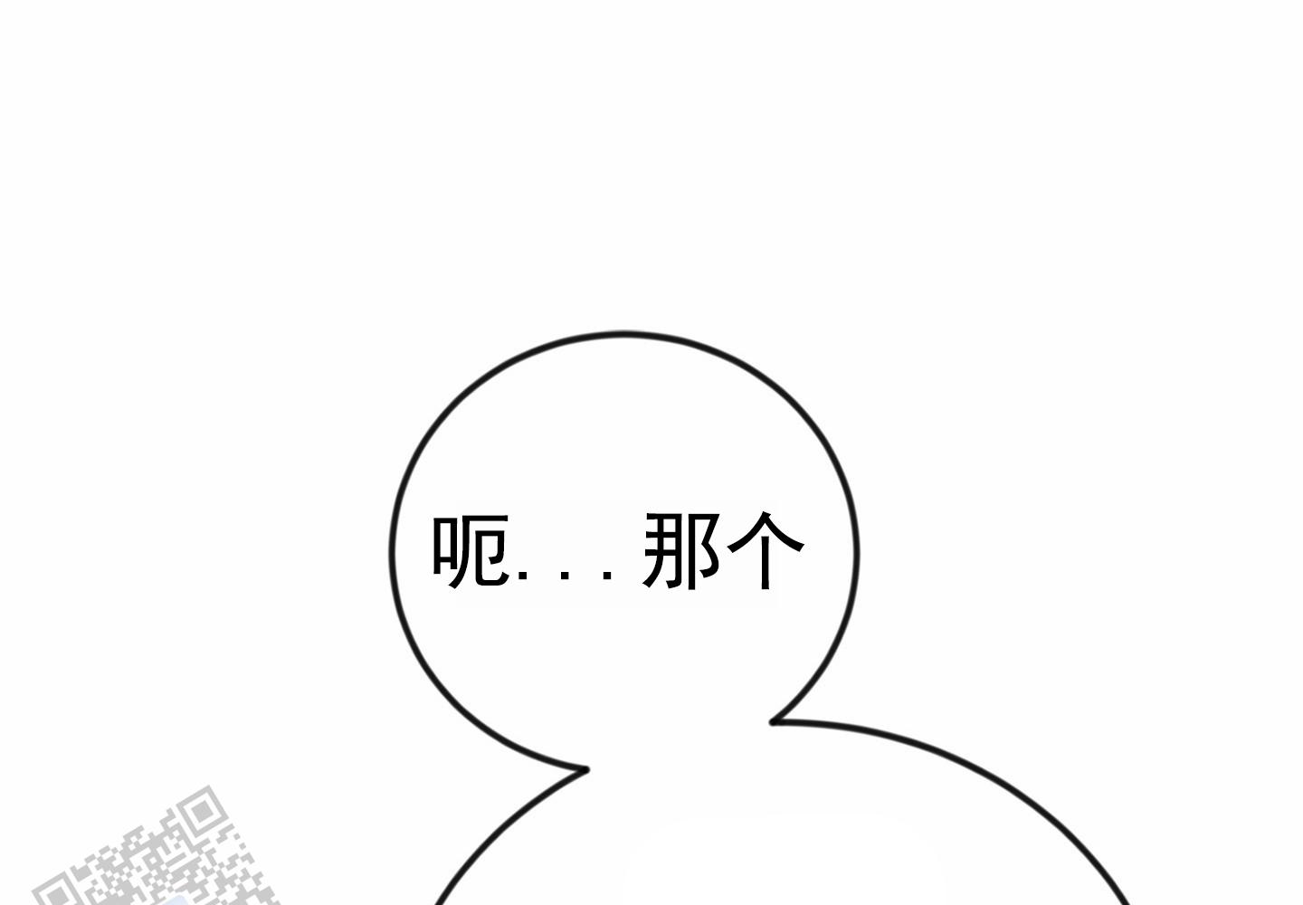 爱的假象漫画,第4话2图