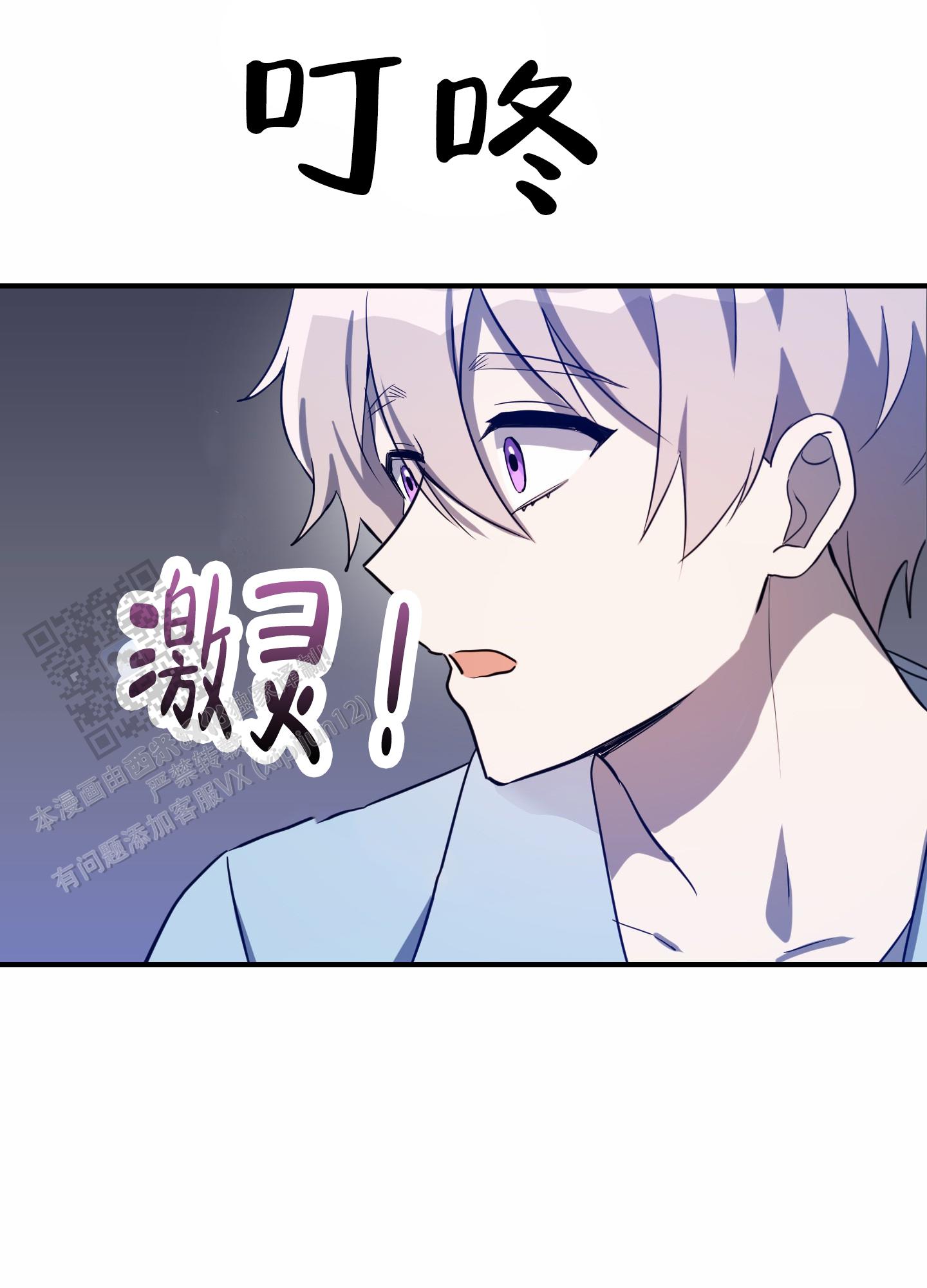 爱的假象漫画,第6话4图