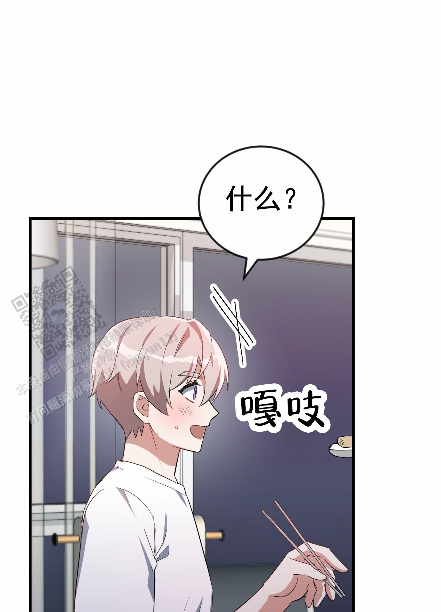 爱的假象漫画,第7话3图