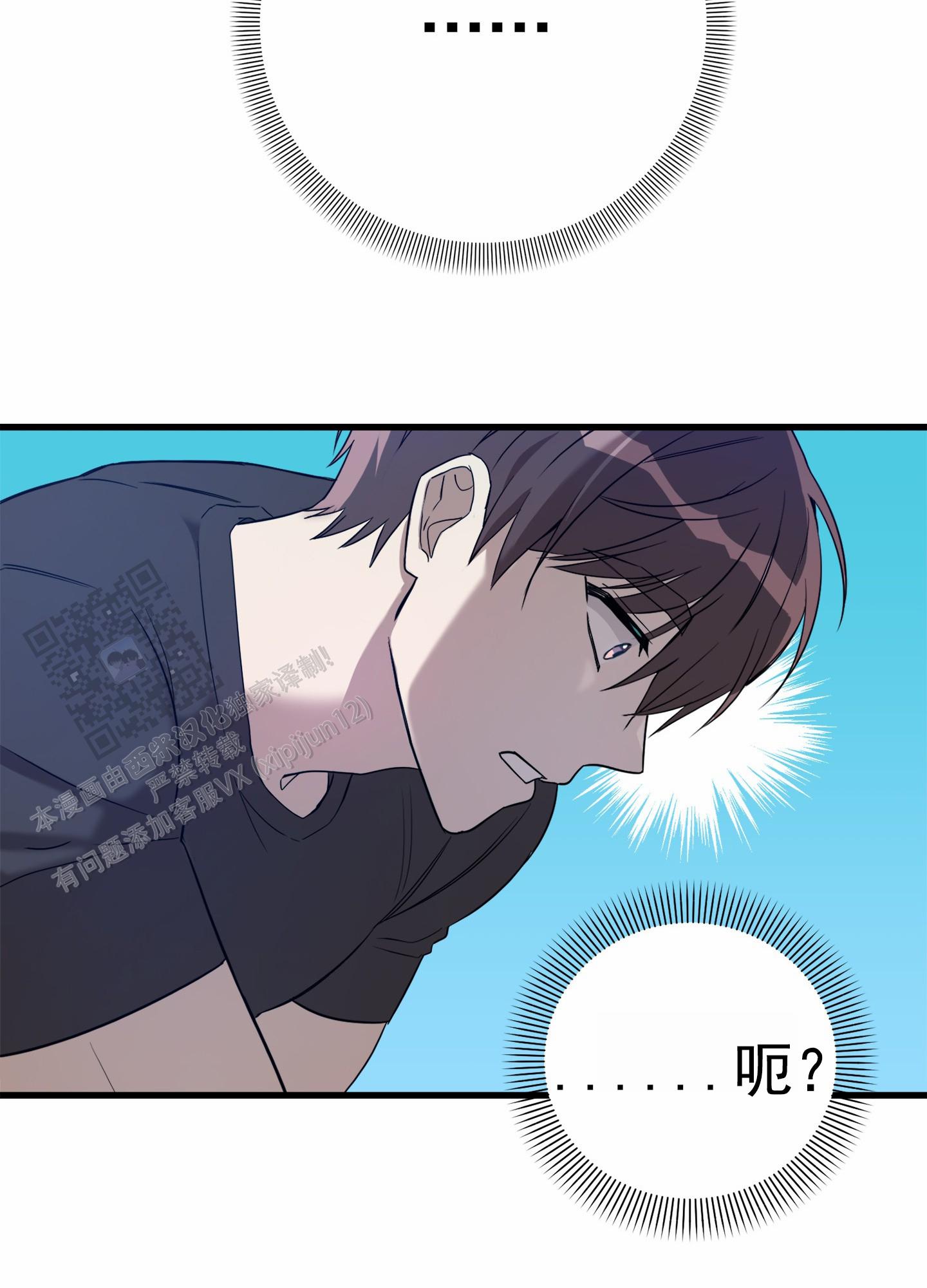 爱的假象漫画,第4话5图