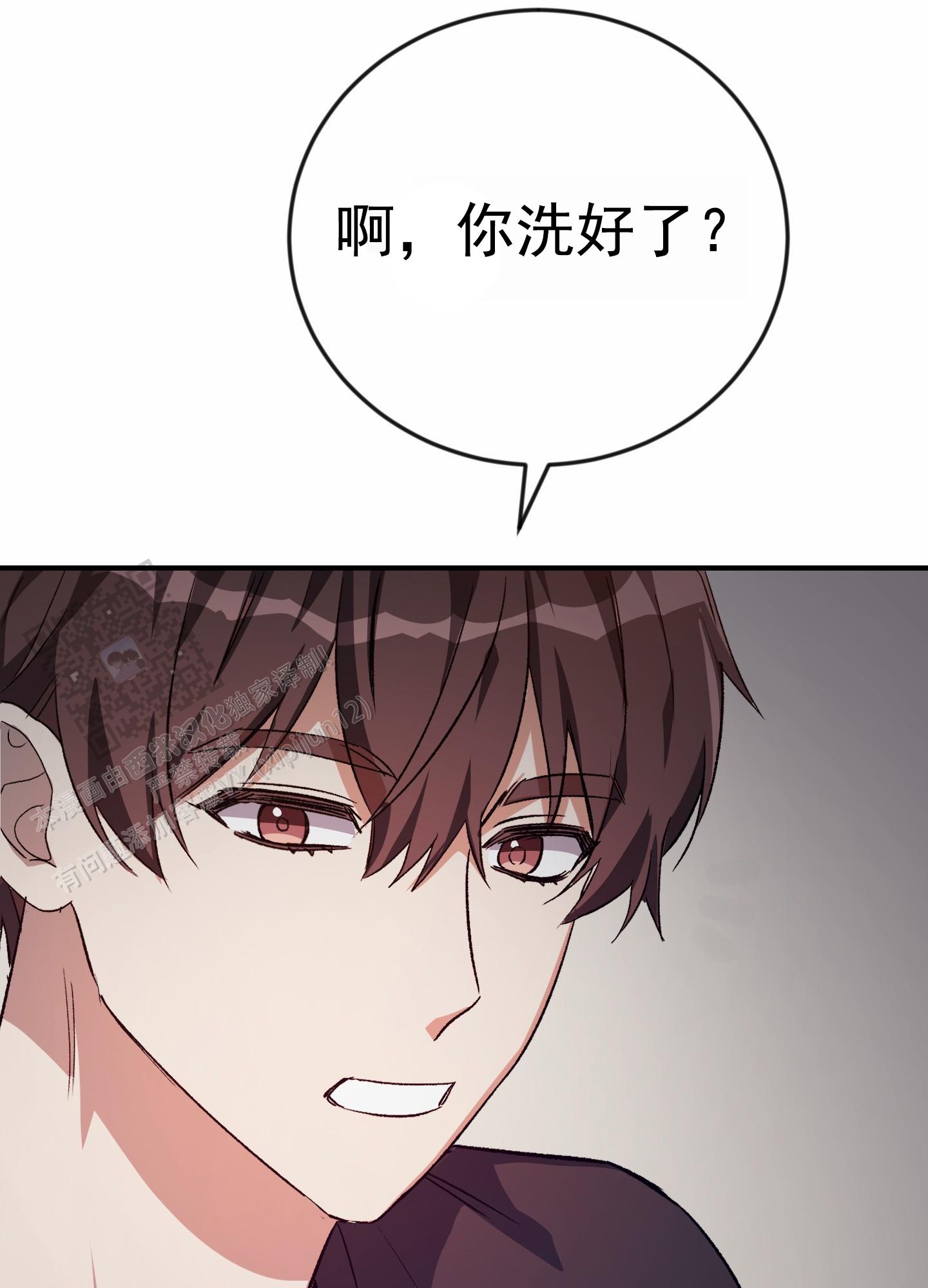 爱的假象漫画,第8话5图