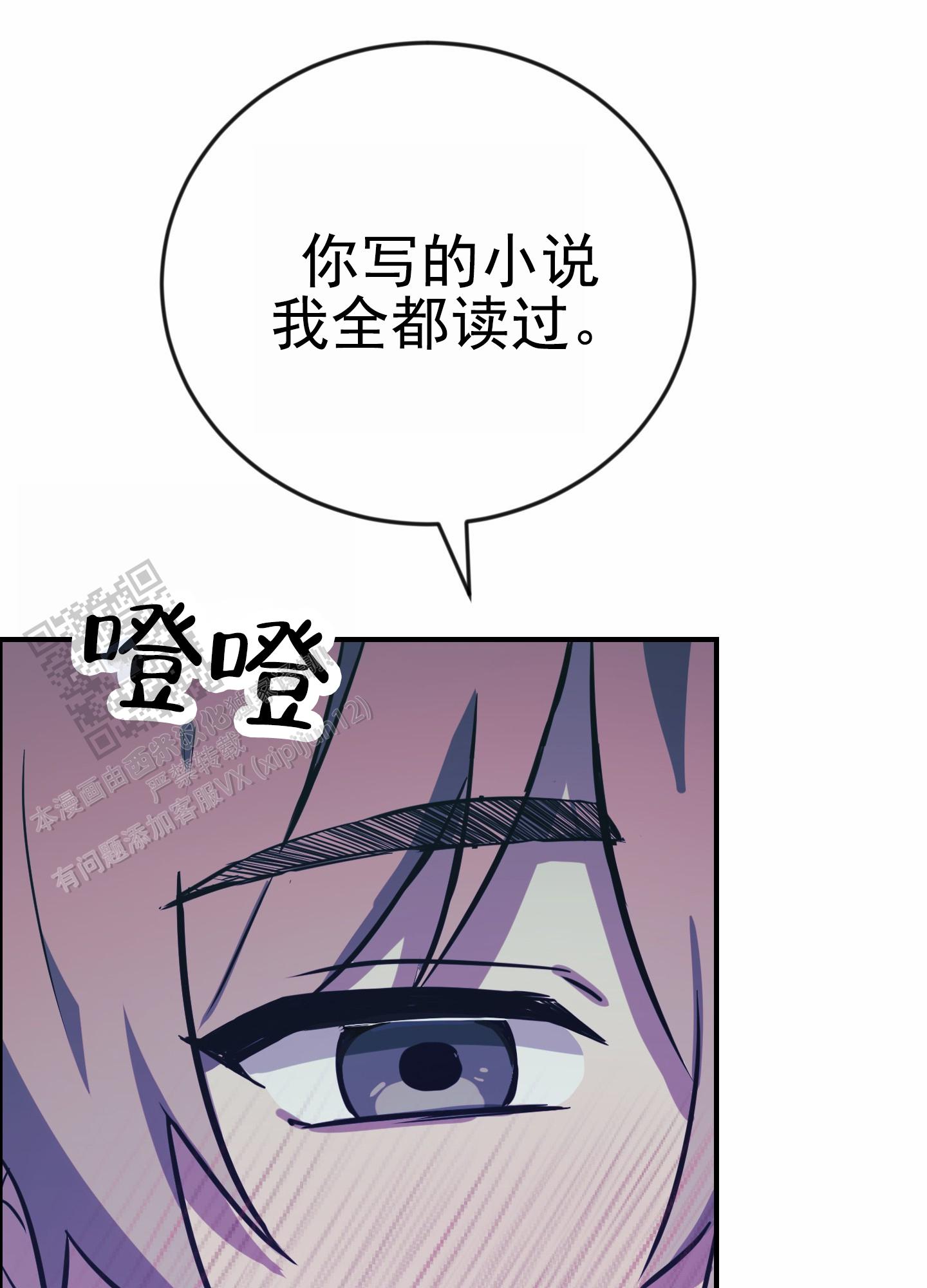 爱的假象漫画,第6话3图