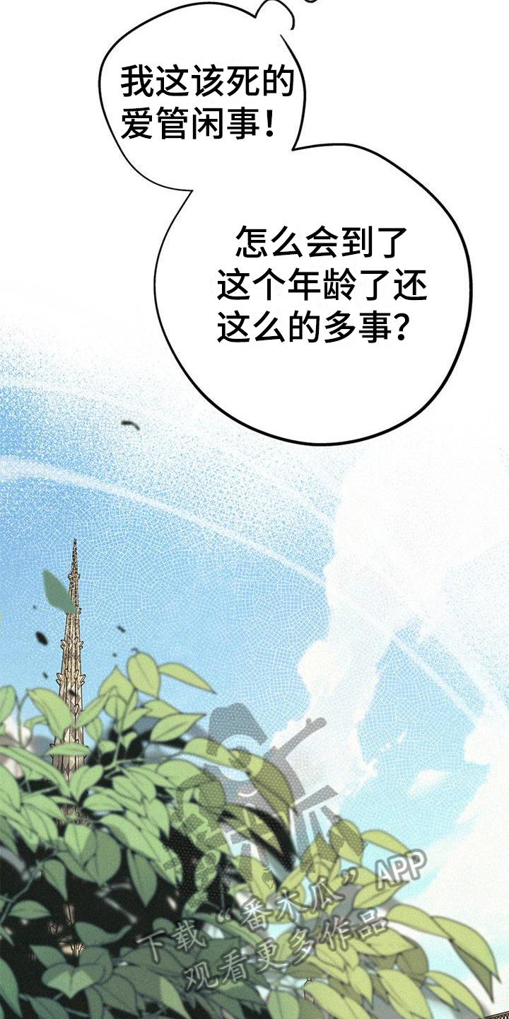 归还世界给你陆准承认身份漫画,第4话4图