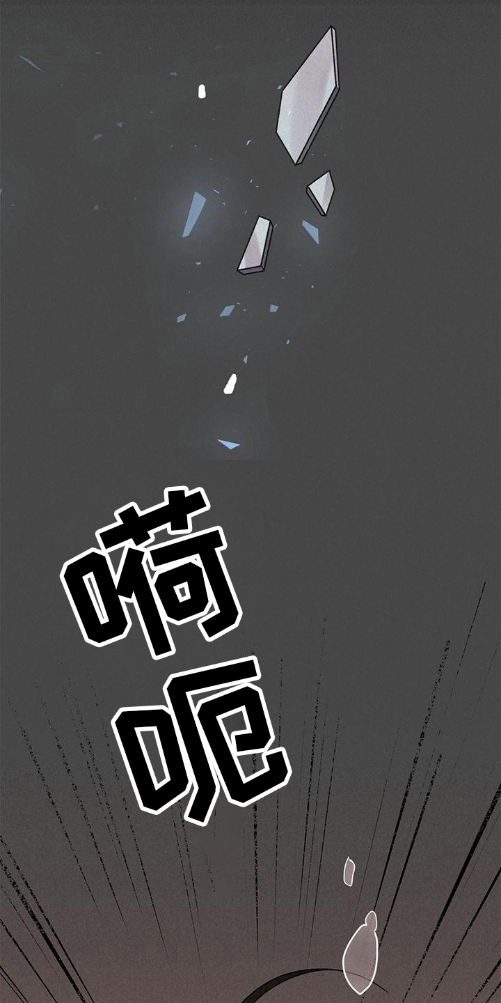 归还世界给你电视剧全集免费草民漫画,第1话2图