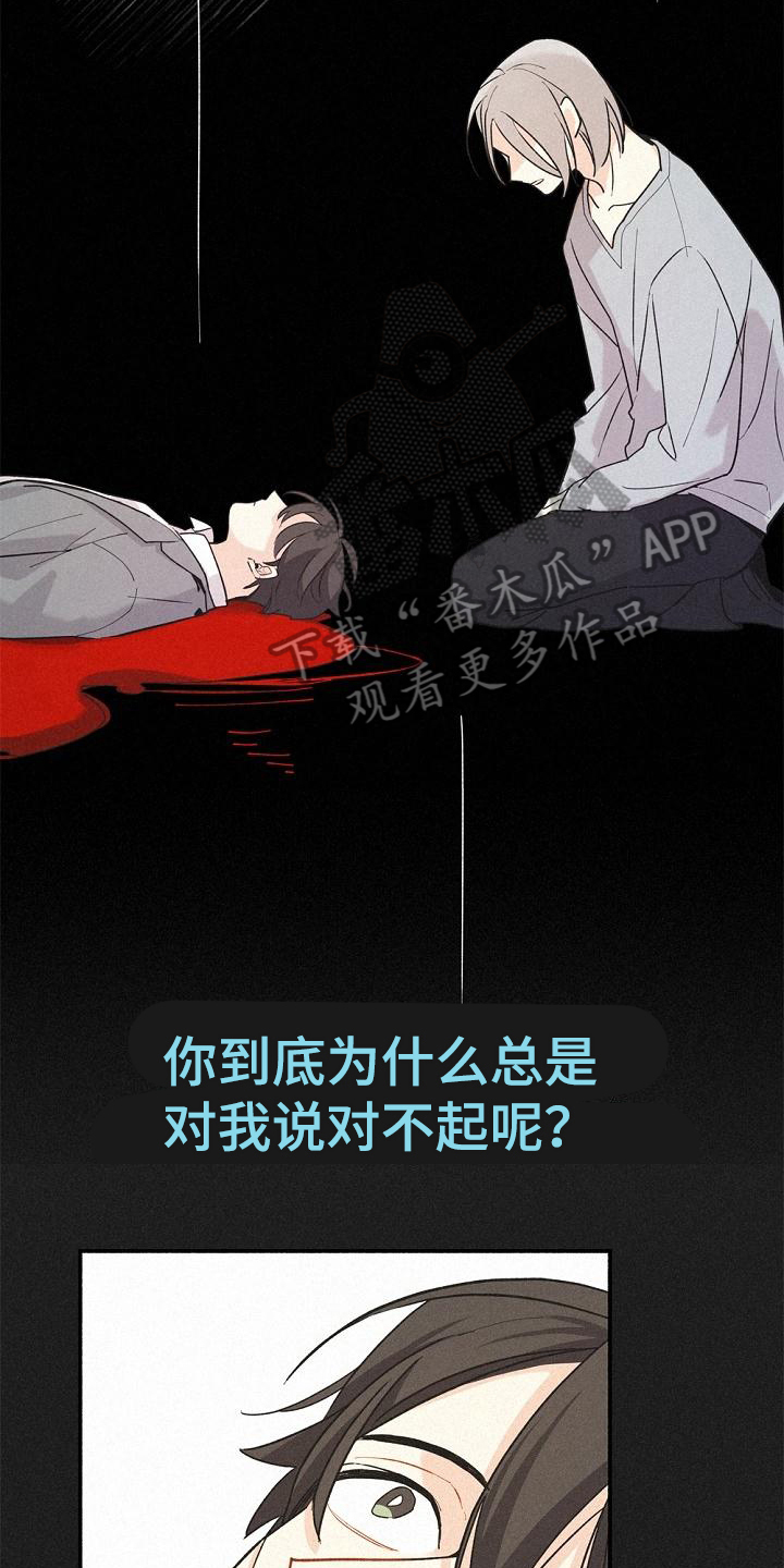 归还世界给你电视剧全集免费草民漫画,第6话4图