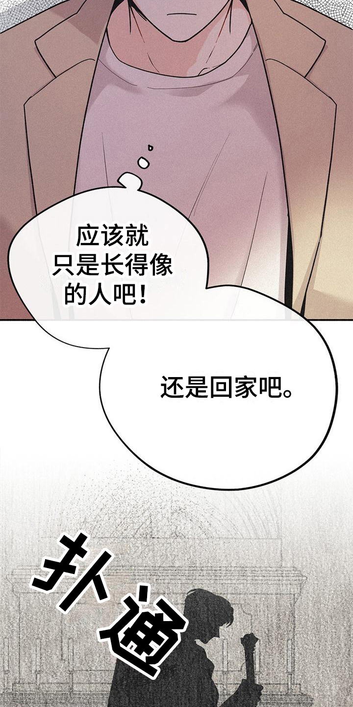 归还世界给你陆准承认身份漫画,第4话1图