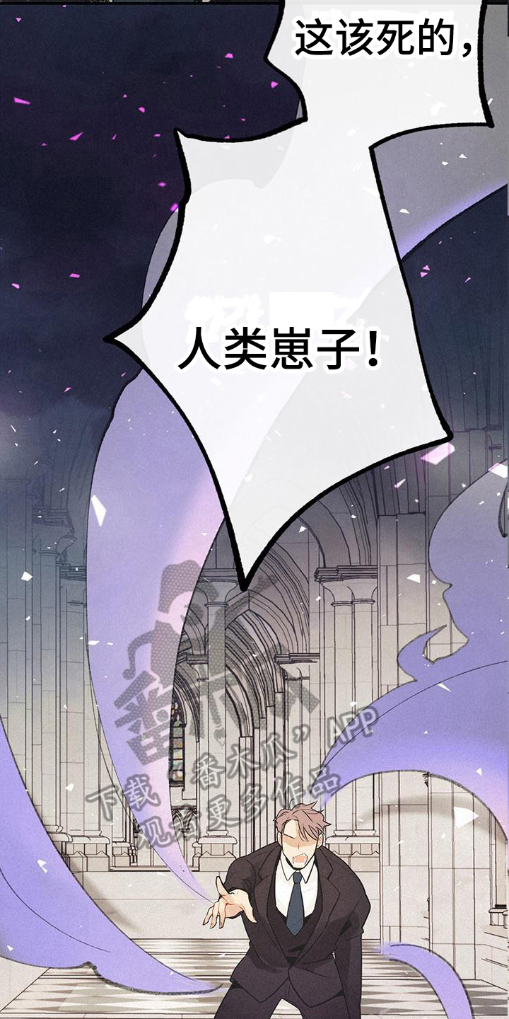 归还借款收条怎么写漫画,第5话3图