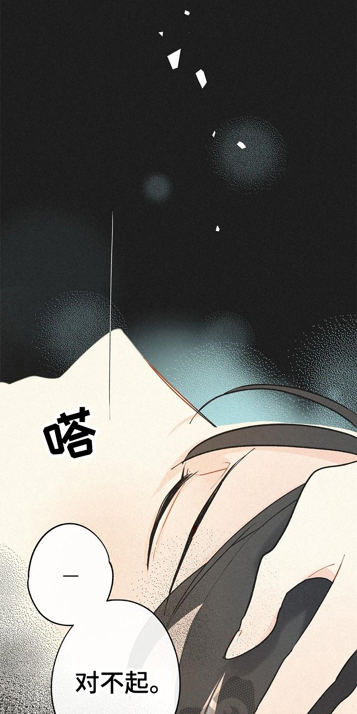 归还世界给你电视剧全集免费草民漫画,第6话1图