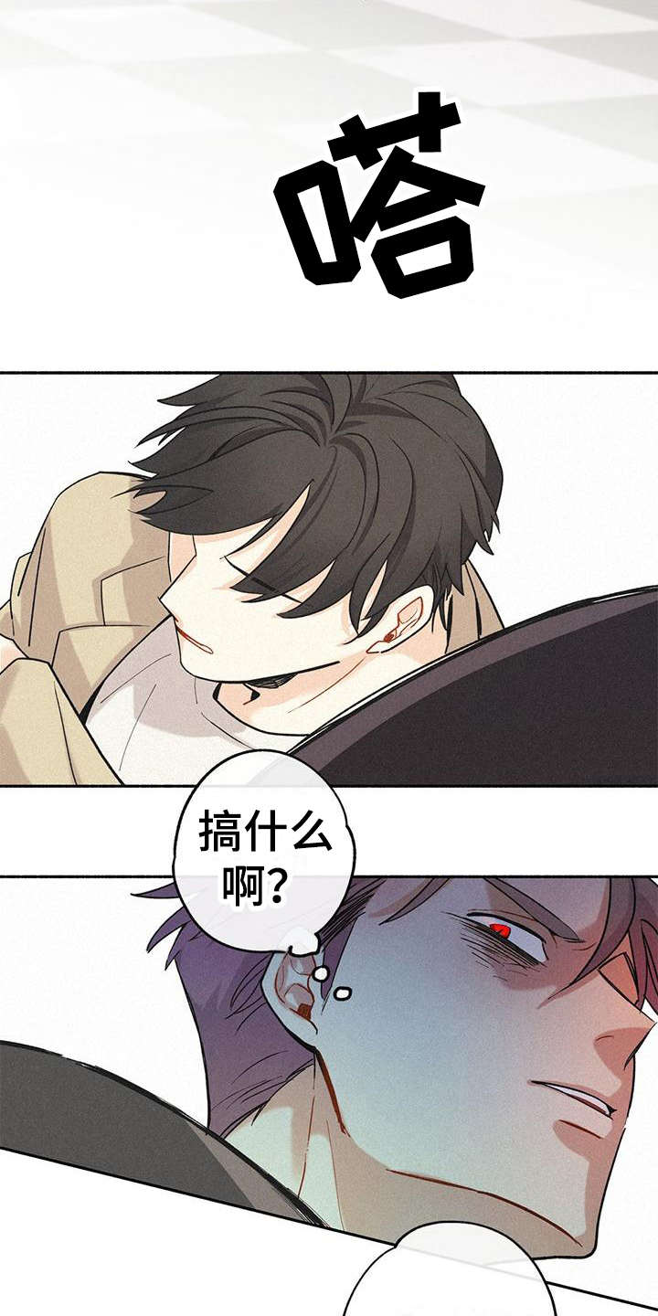 归还借款收条怎么写漫画,第5话2图