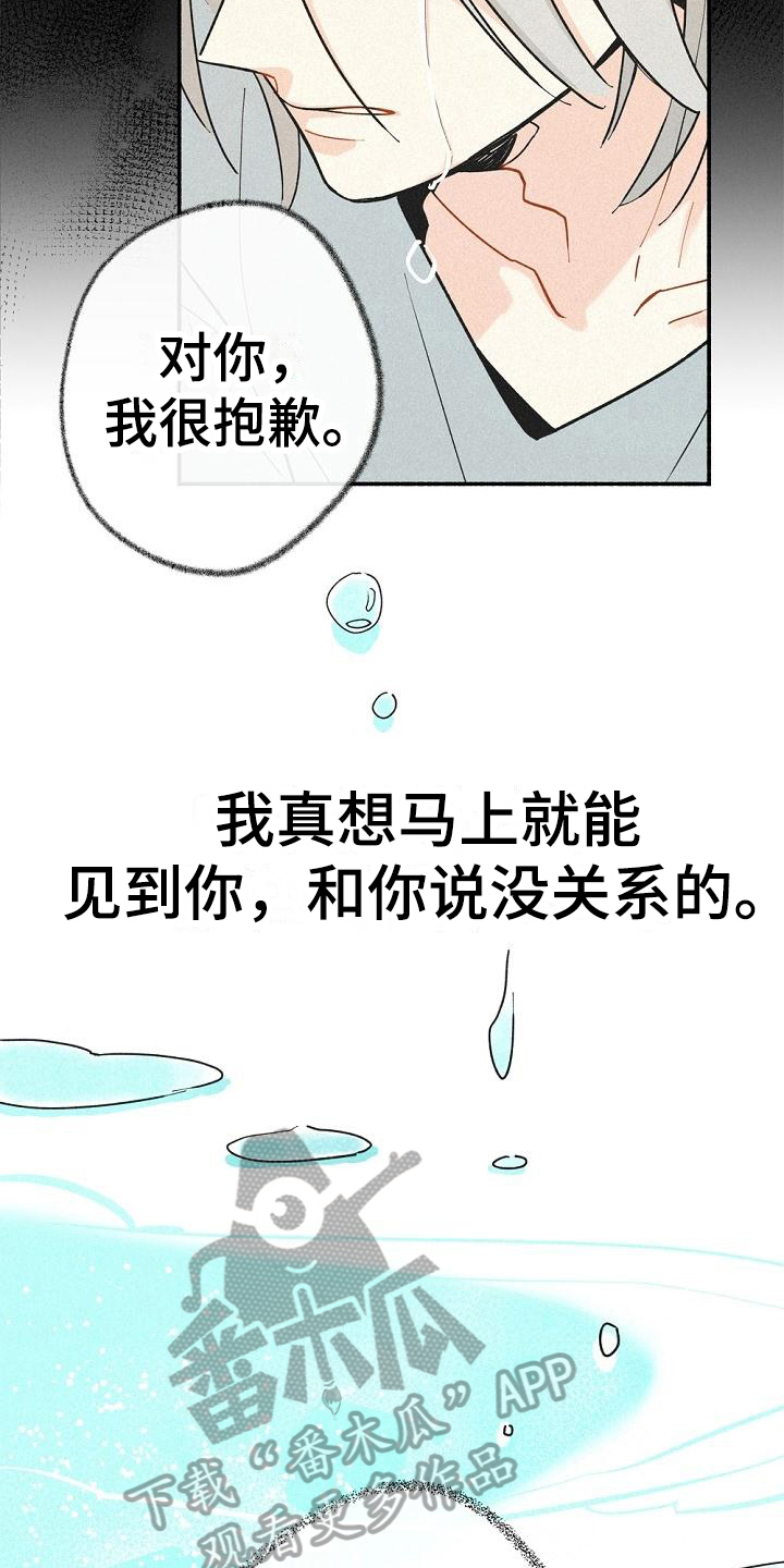 归还世界给你电视剧全集免费草民漫画,第6话1图