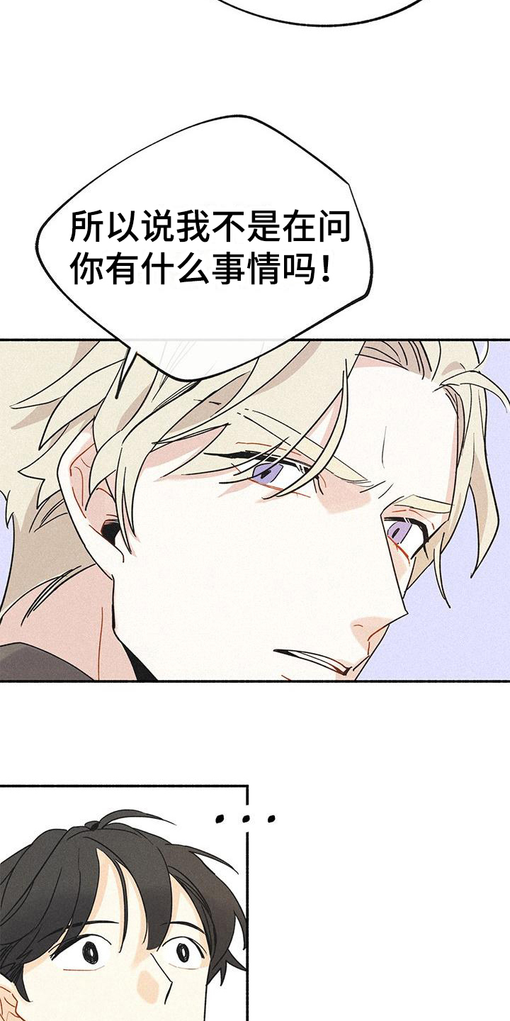 归还中国文物漫画,第3话3图