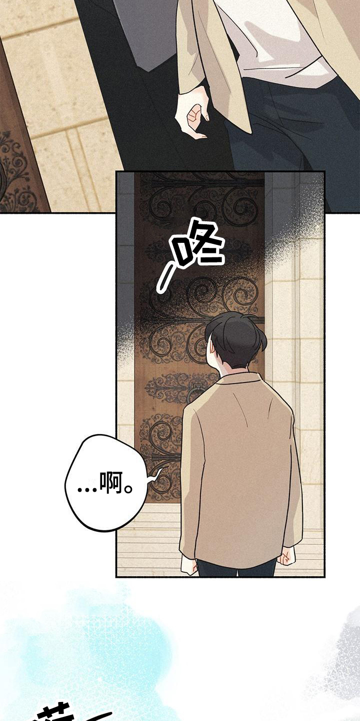 归还世界给你电视剧全集免费观看漫画,第3话3图